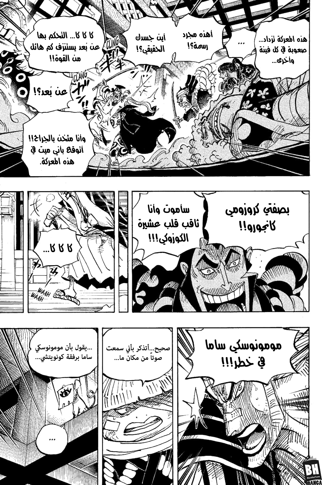 Read One Piece AR Manga Online
