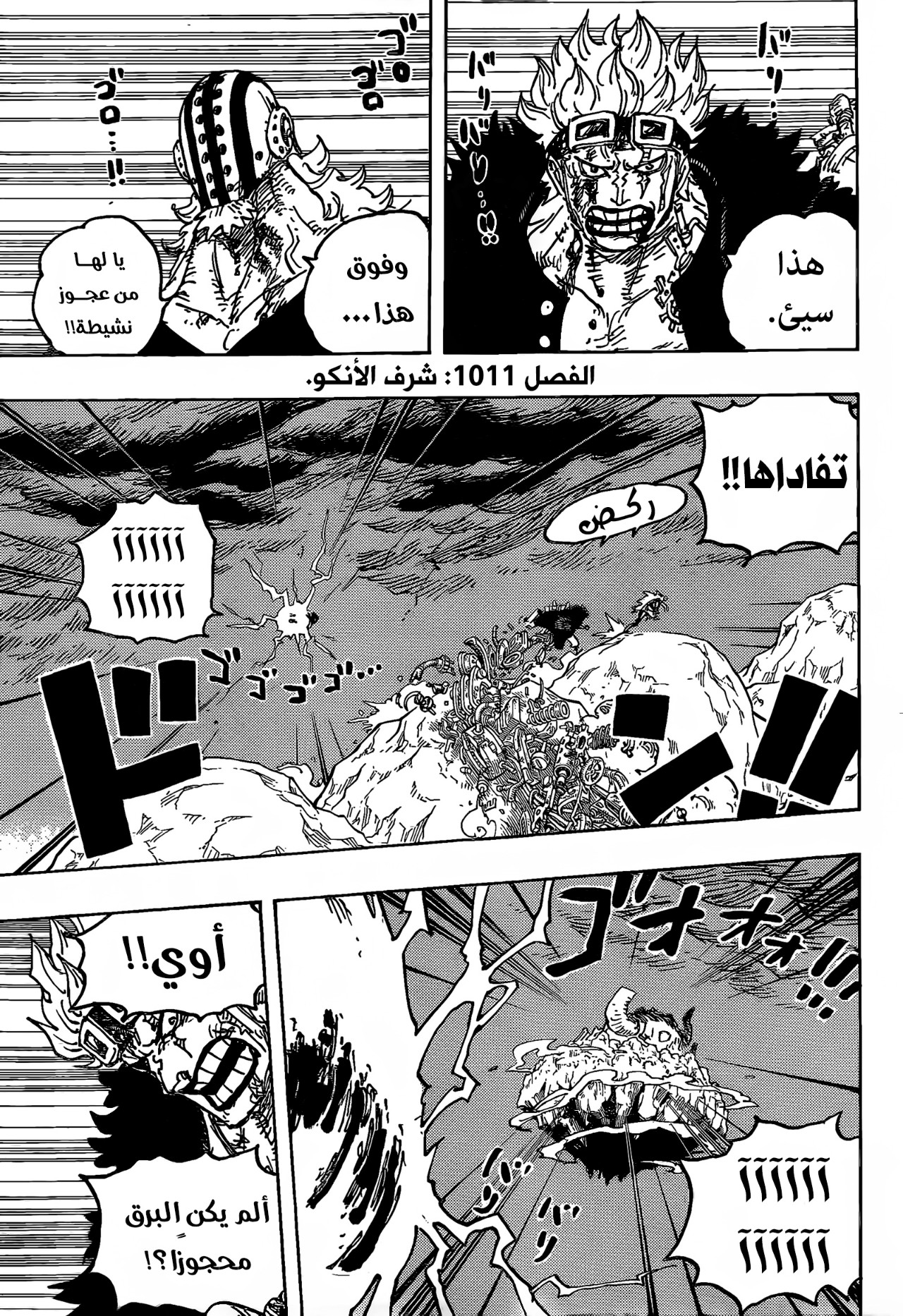 Read One Piece AR Manga Online