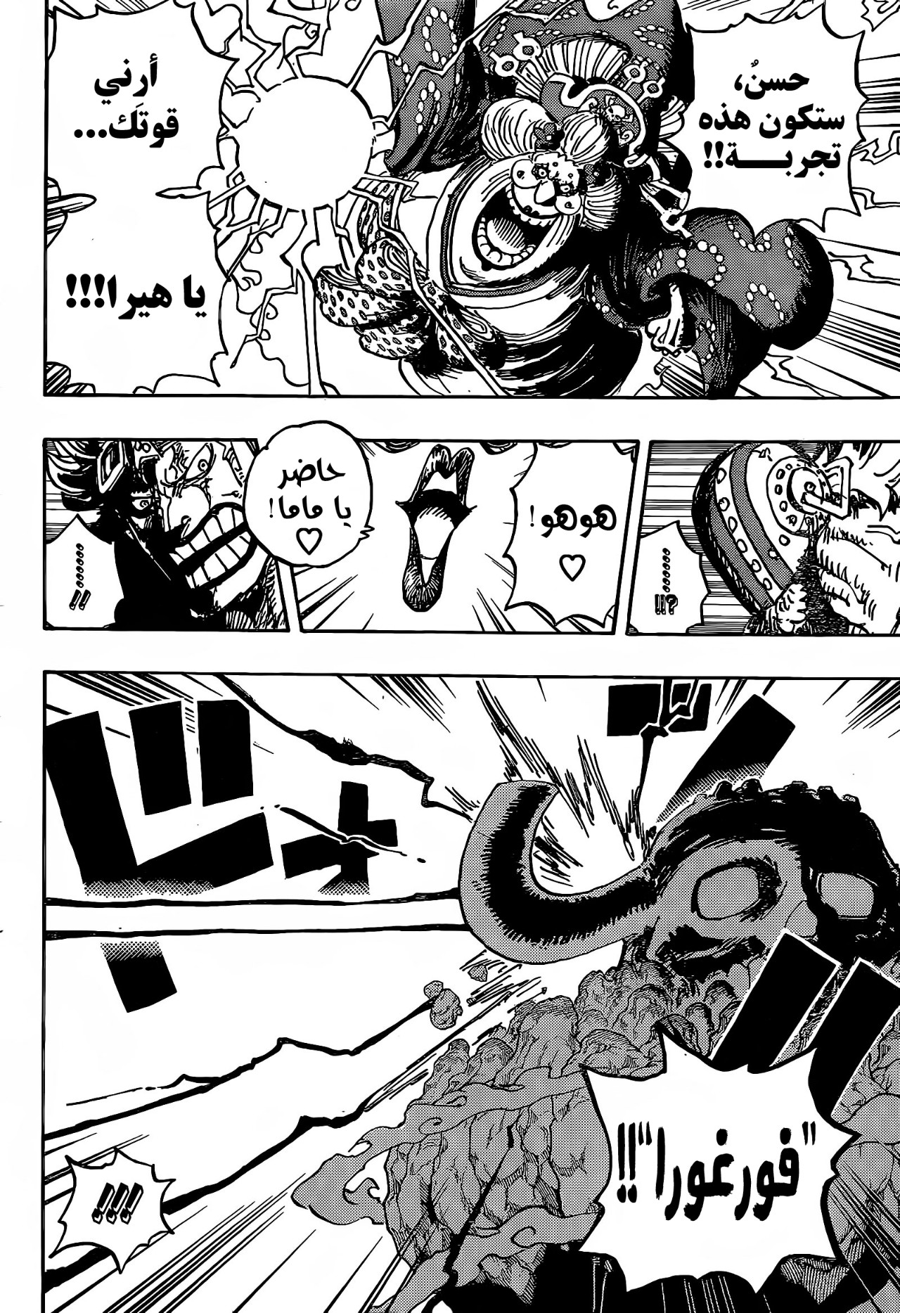 Read One Piece AR Manga Online