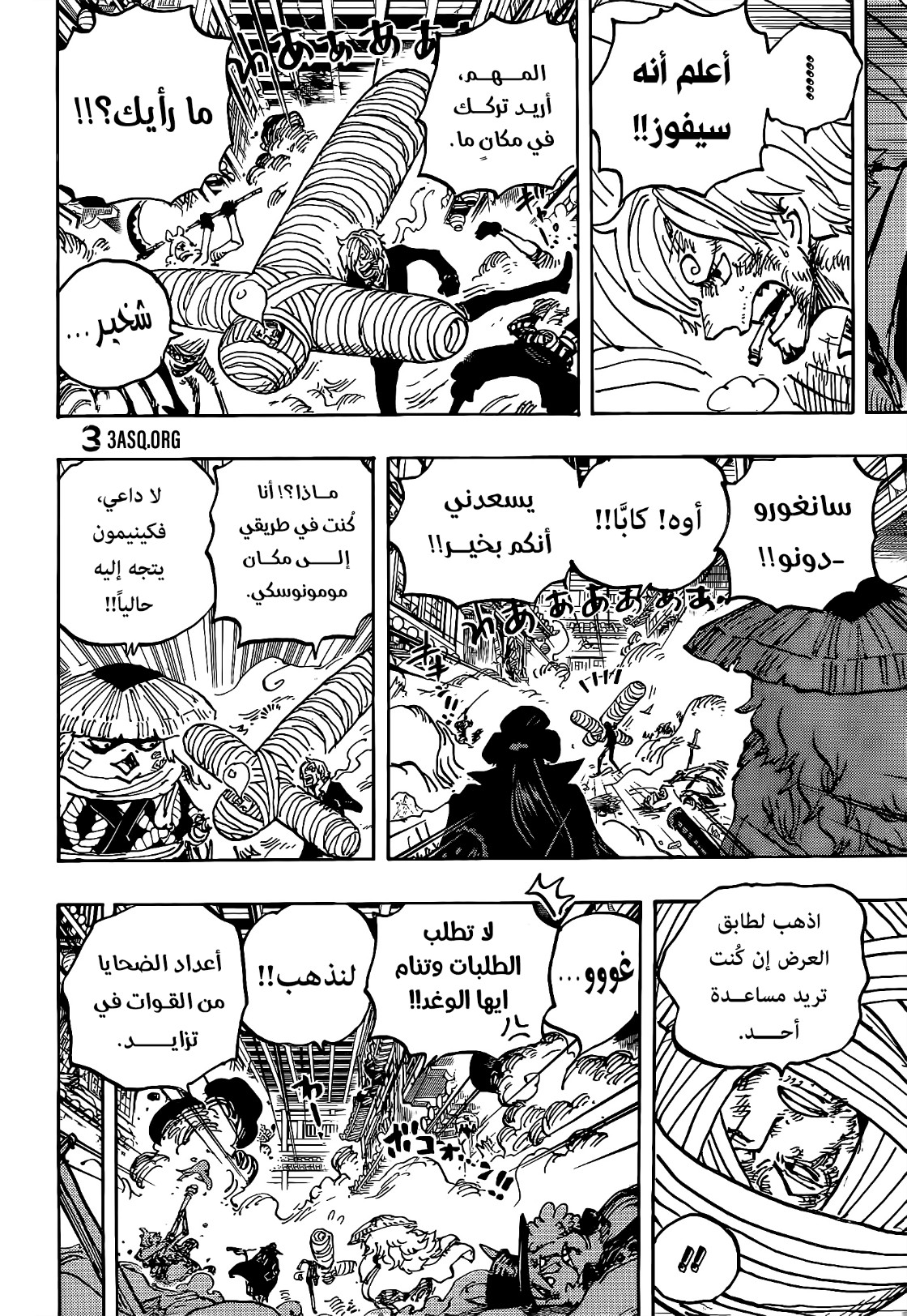 Read One Piece AR Manga Online