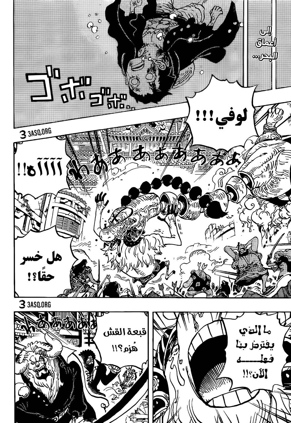 Read One Piece AR Manga Online