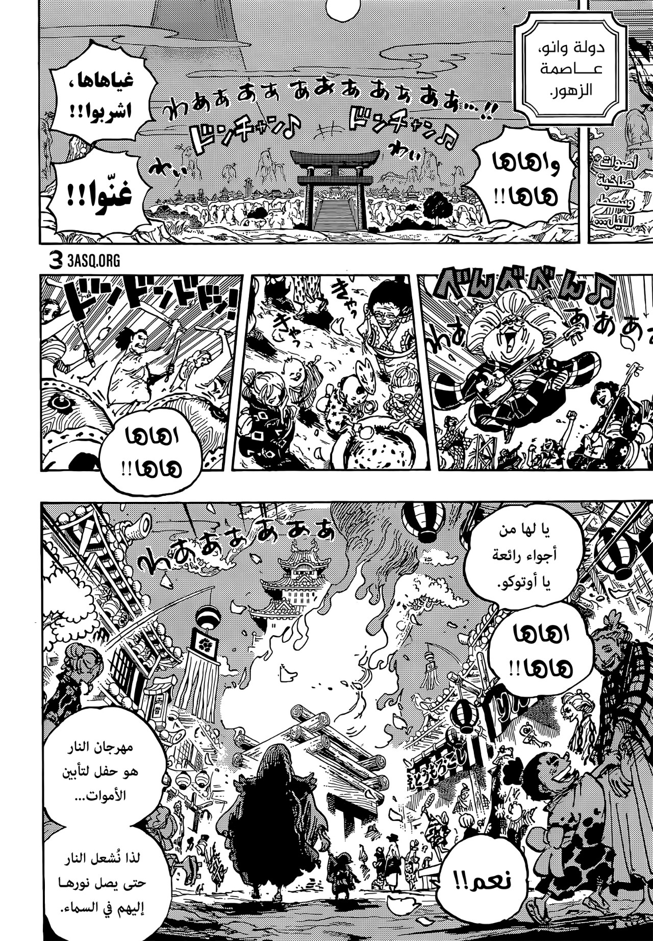 Read One Piece AR Manga Online