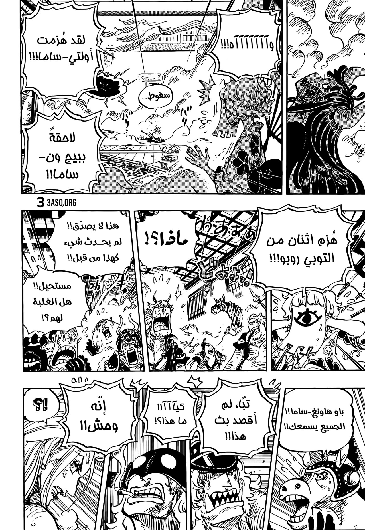 Read One Piece AR Manga Online