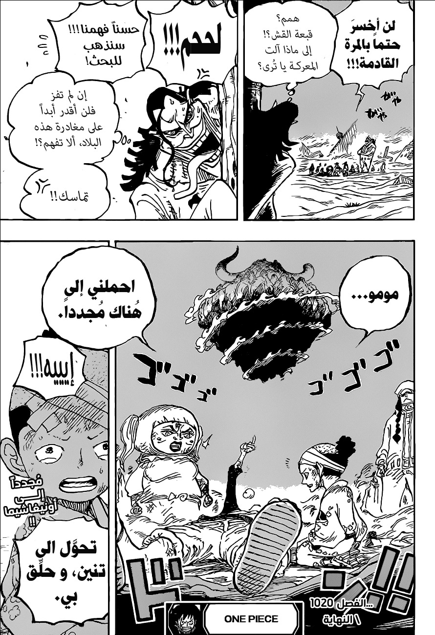 Read One Piece AR Manga Online