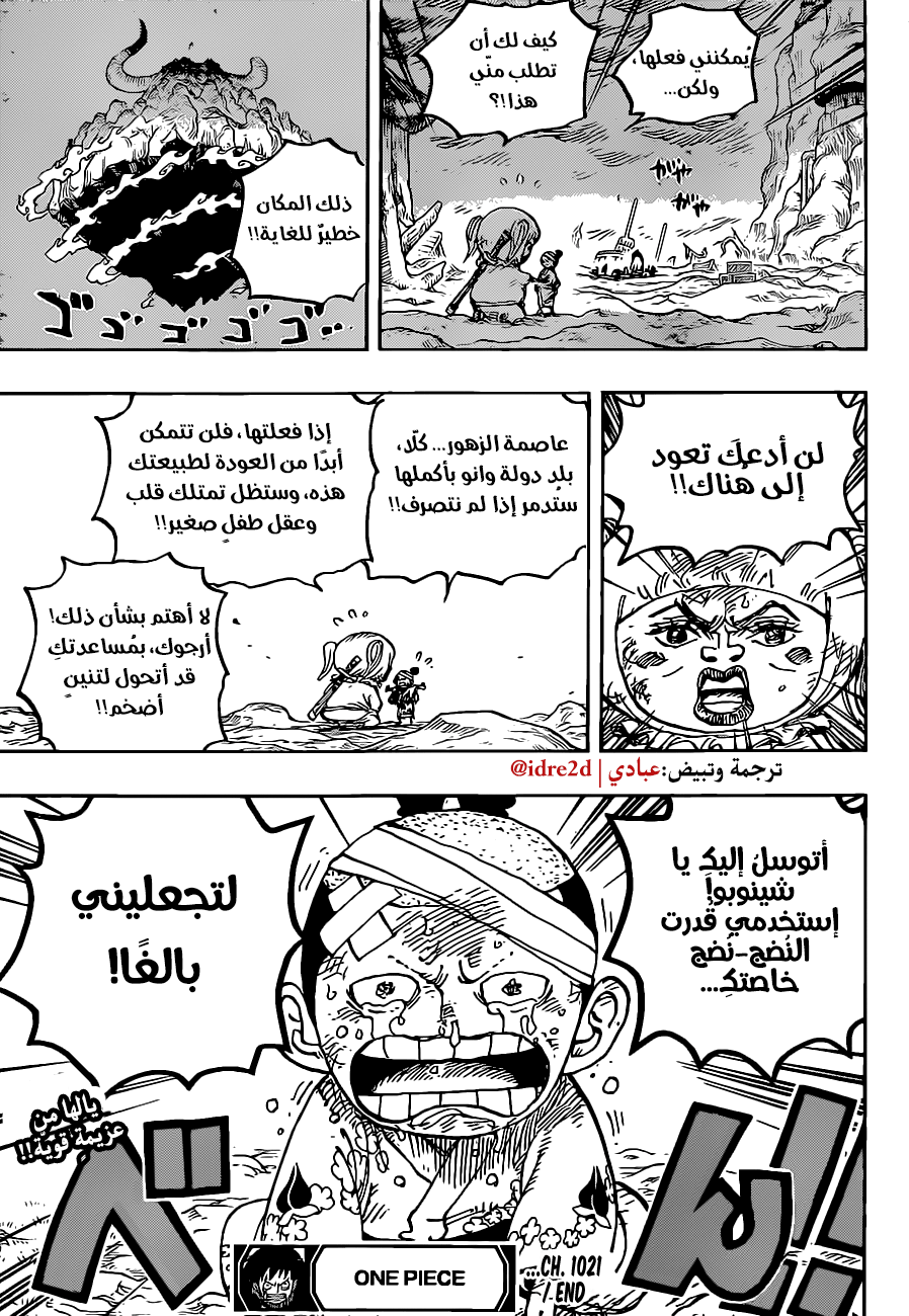 Read One Piece AR Manga Online