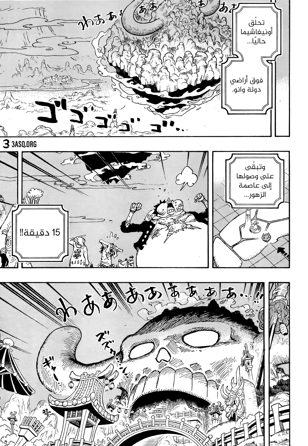 Read One Piece AR Manga Online