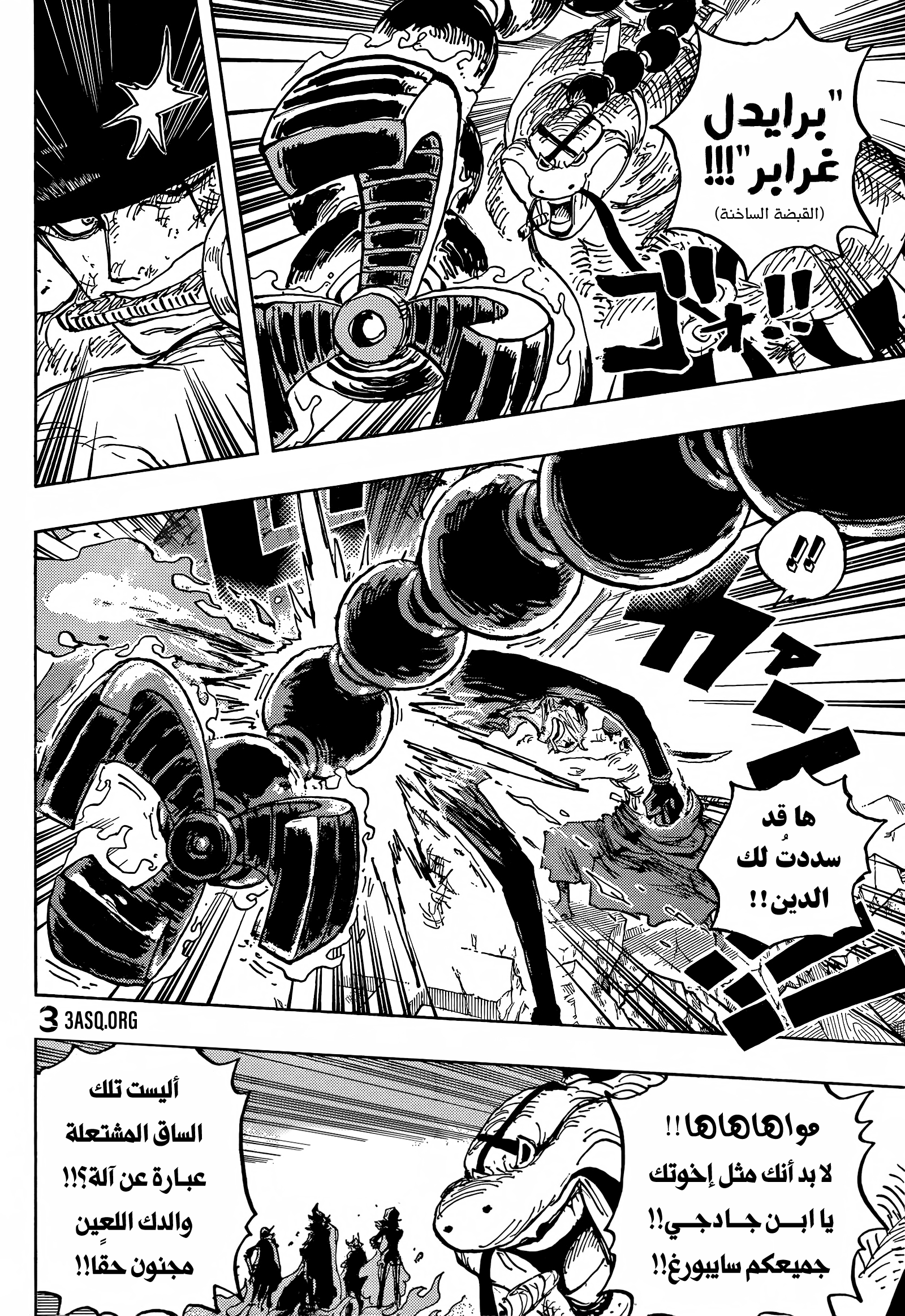 Read One Piece AR Manga Online