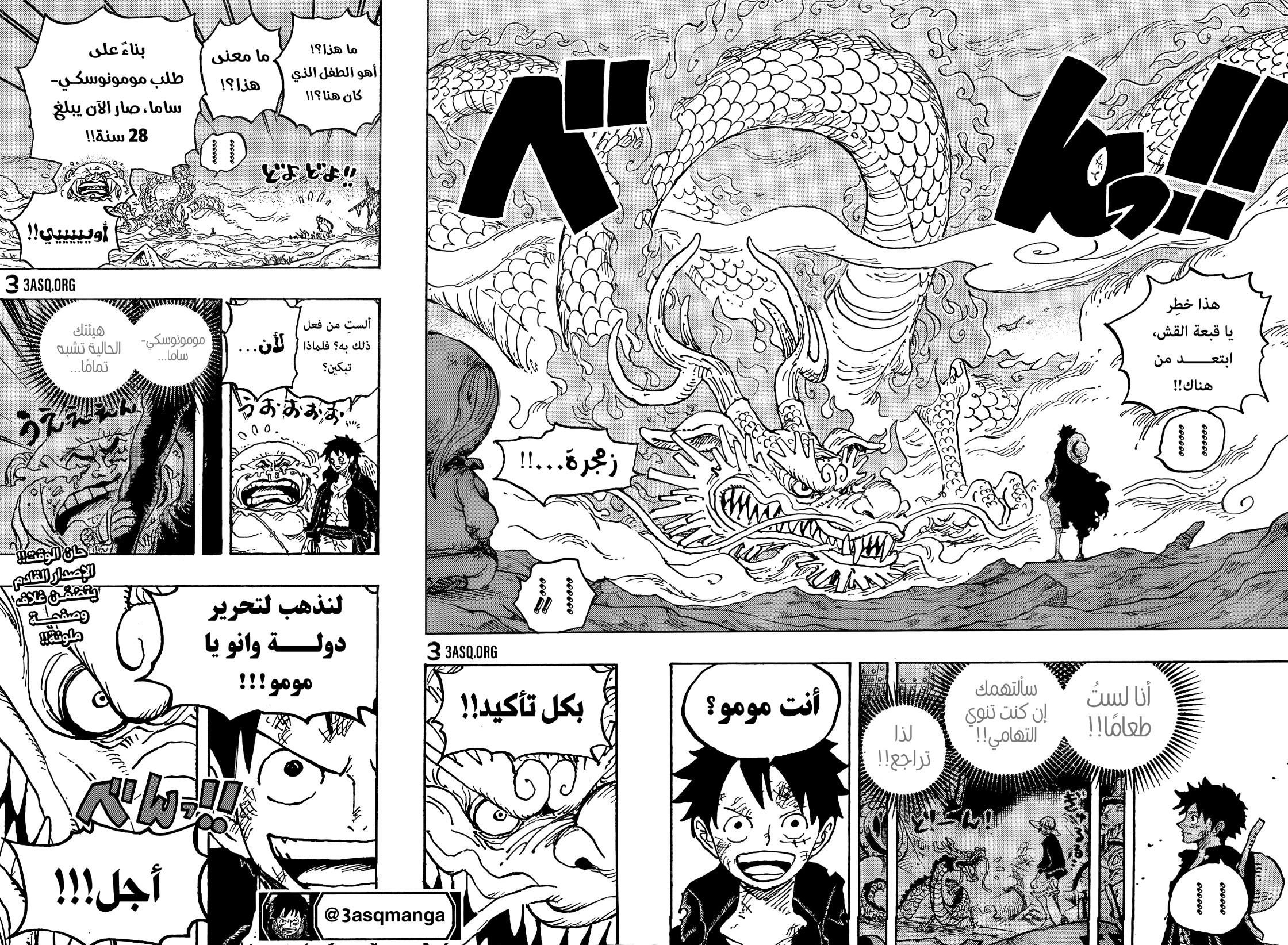 Read One Piece AR Manga Online