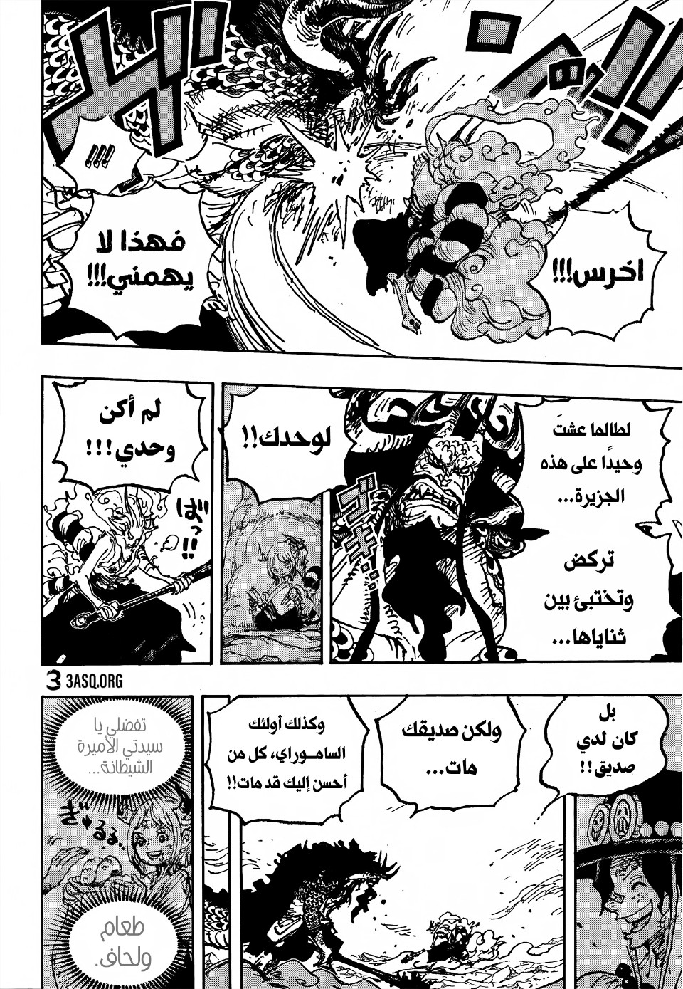 Read One Piece AR Manga Online