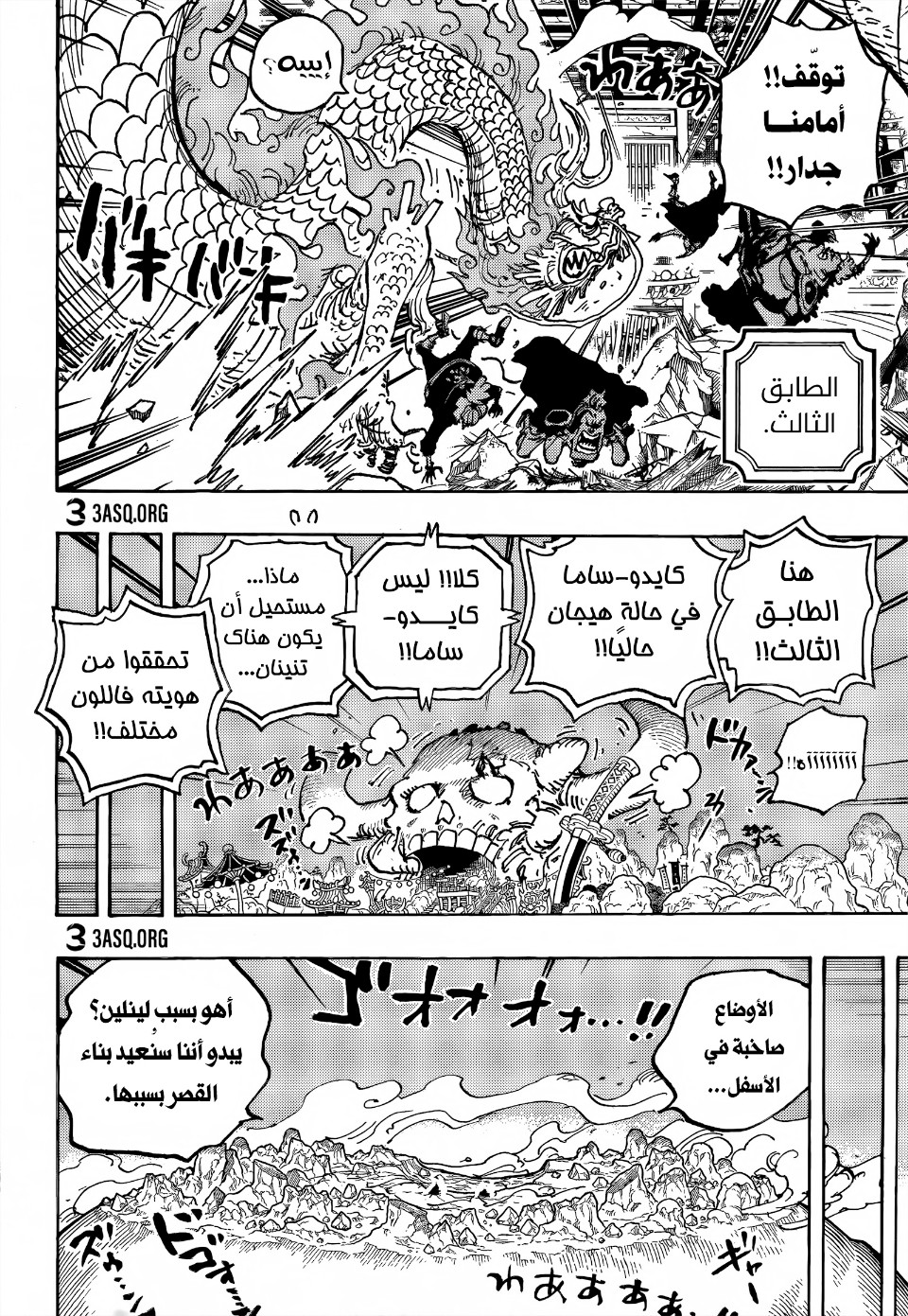 Read One Piece AR Manga Online