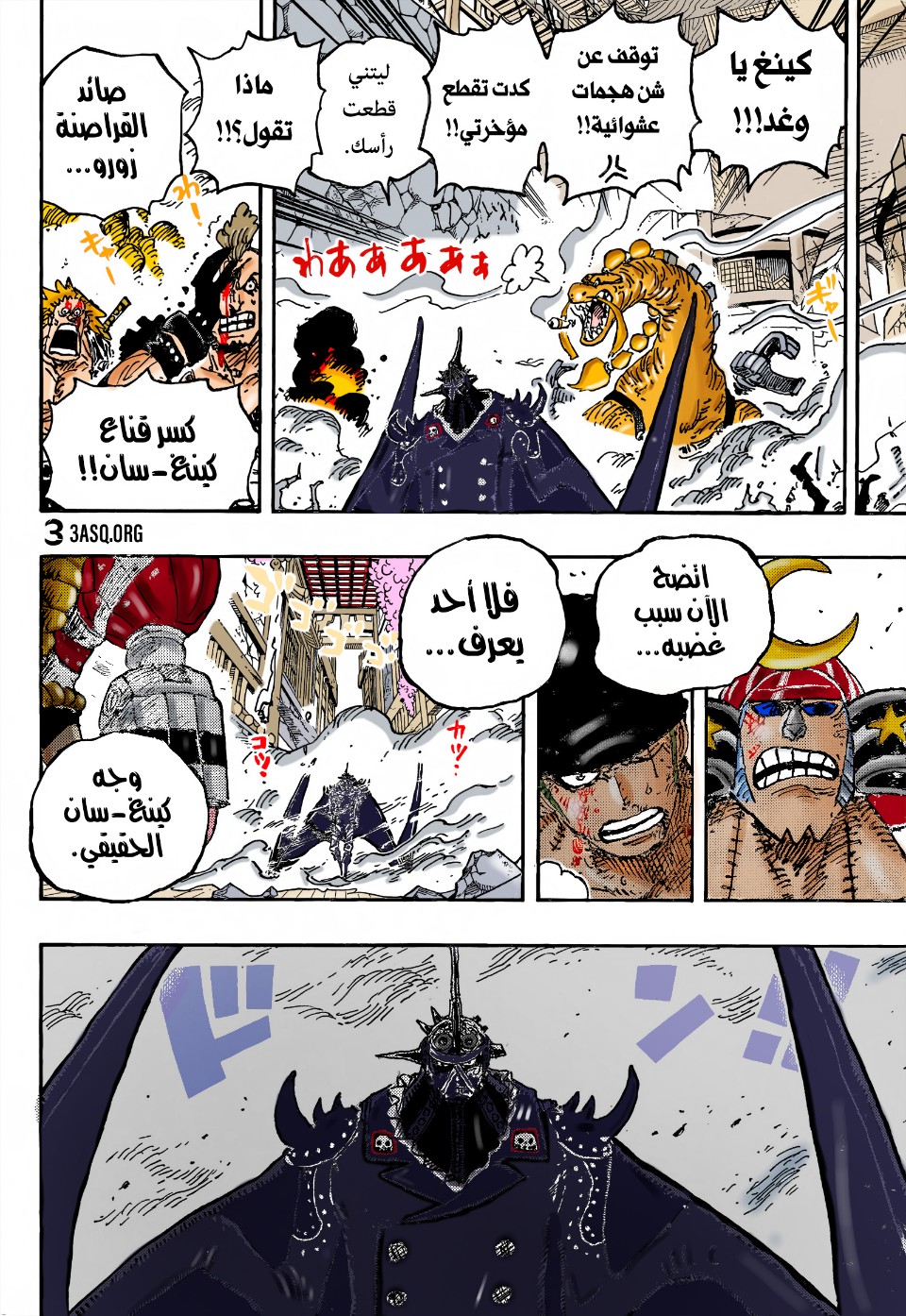 Read One Piece AR Manga Online