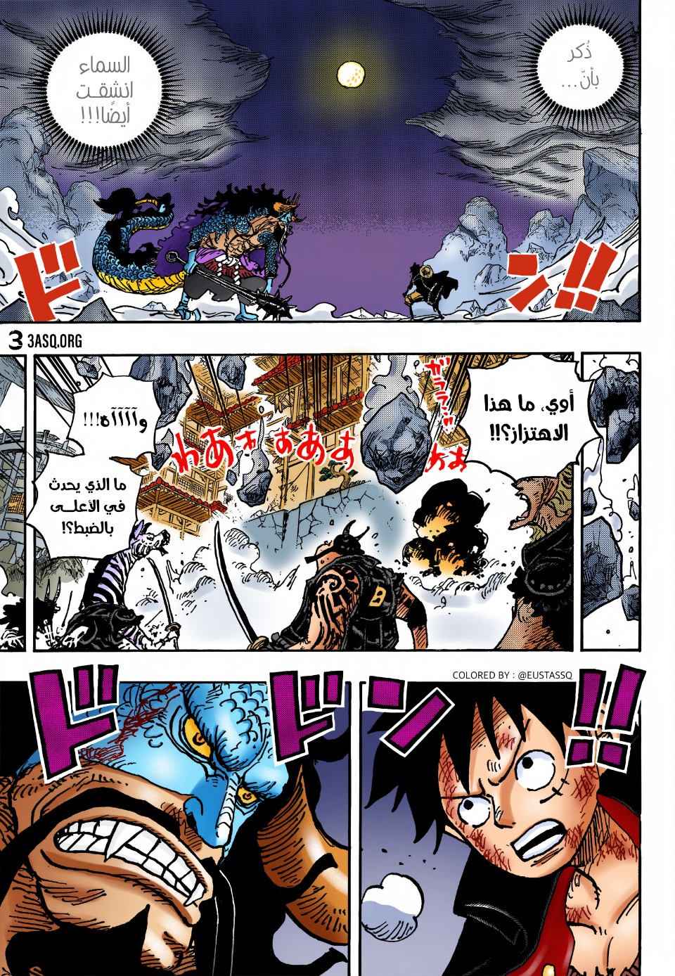 Read One Piece AR Manga Online