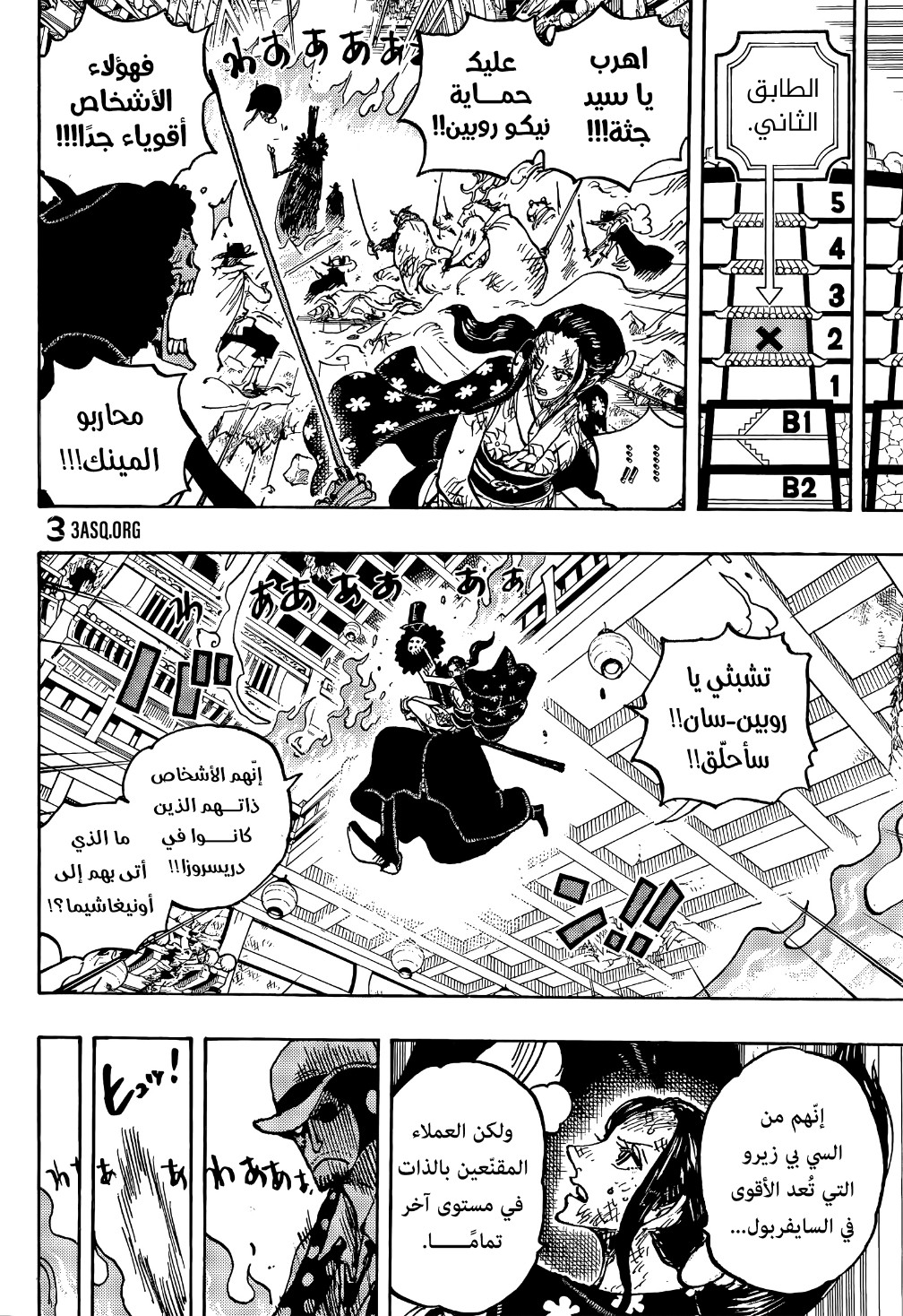 Read One Piece AR Manga Online