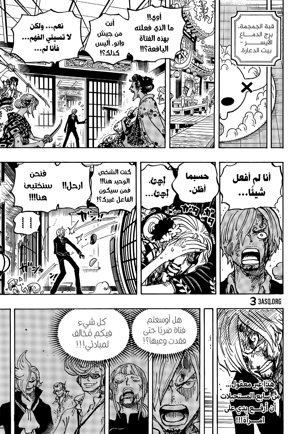 Read One Piece AR Manga Online