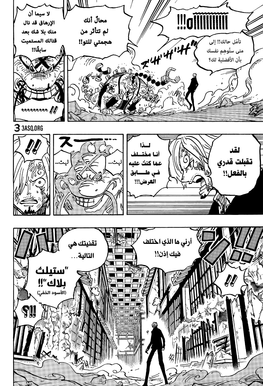 Read One Piece AR Manga Online