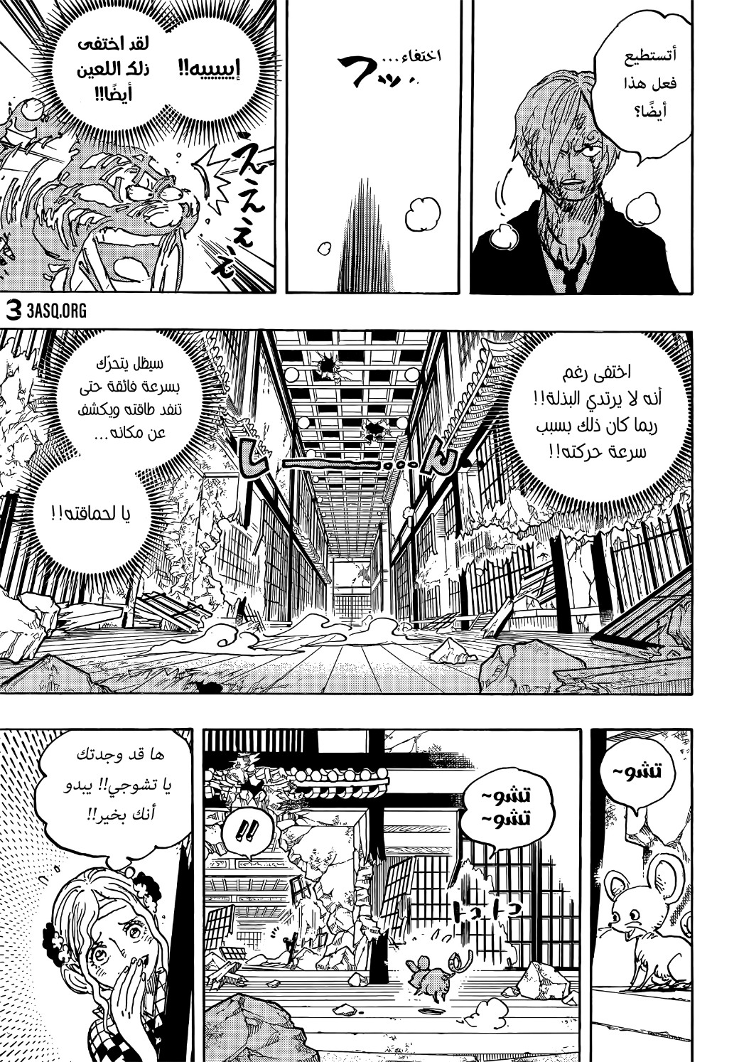 Read One Piece AR Manga Online