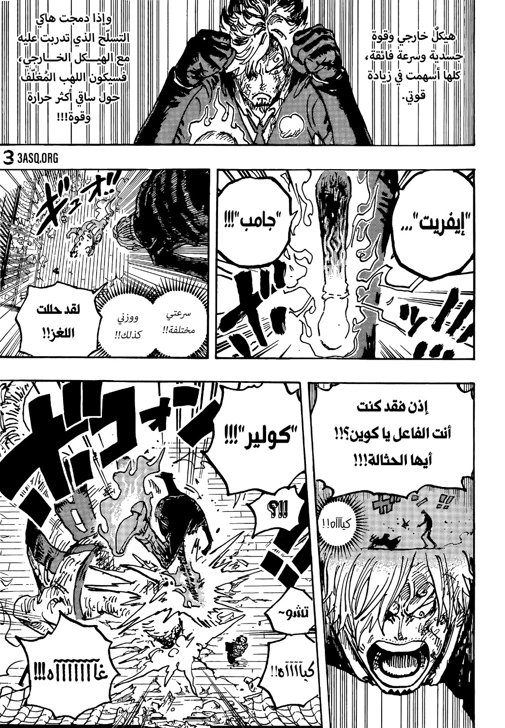 Read One Piece AR Manga Online