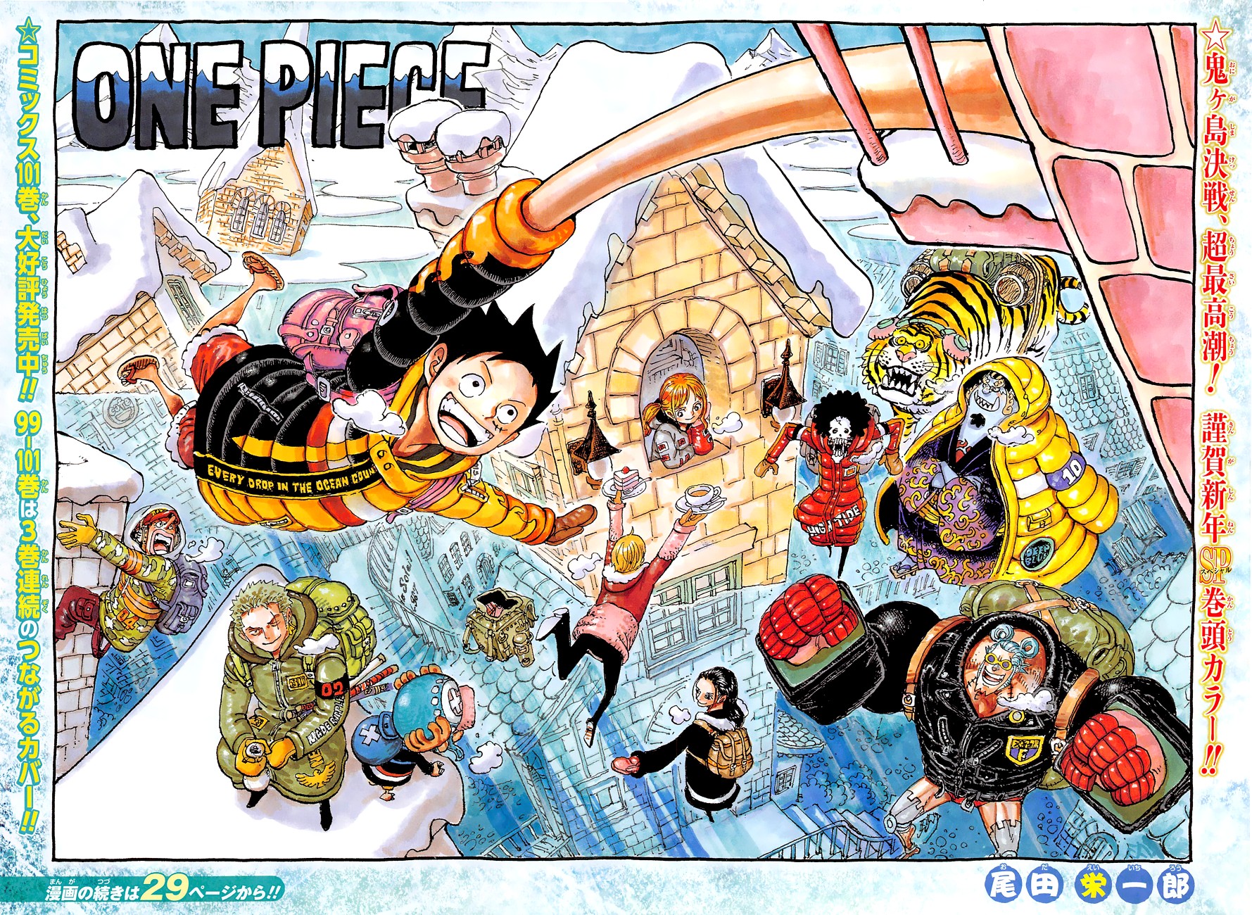 Read One Piece AR Manga Online