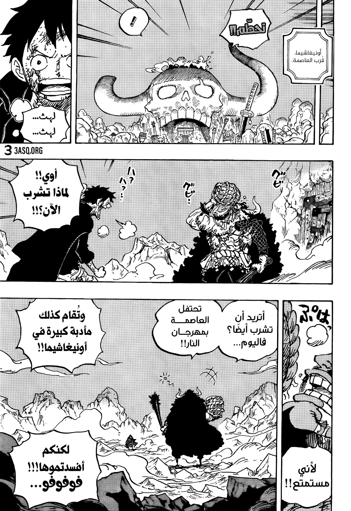 Read One Piece AR Manga Online
