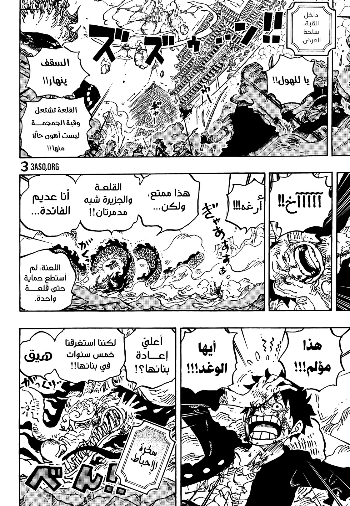 Read One Piece AR Manga Online