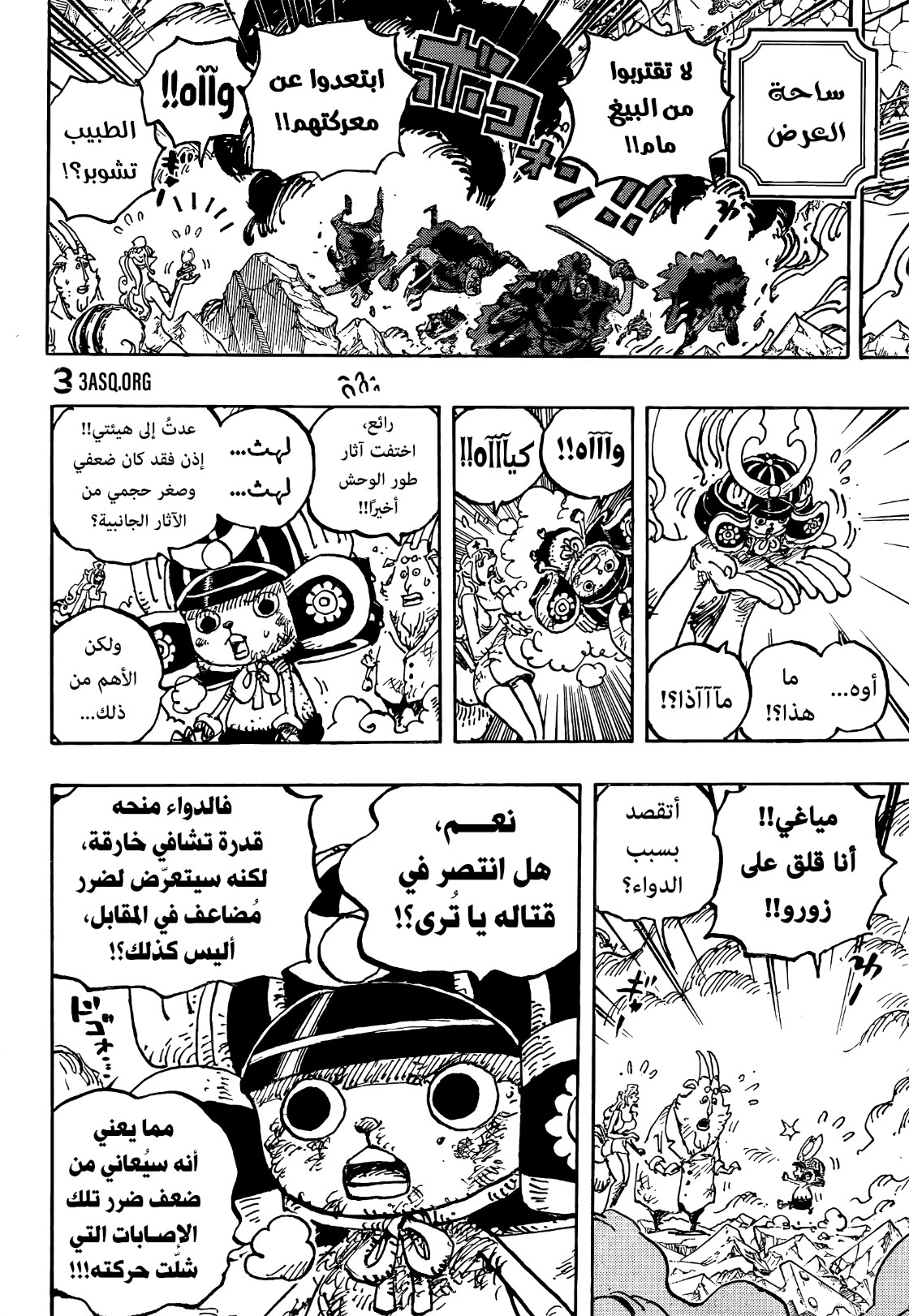 Read One Piece AR Manga Online