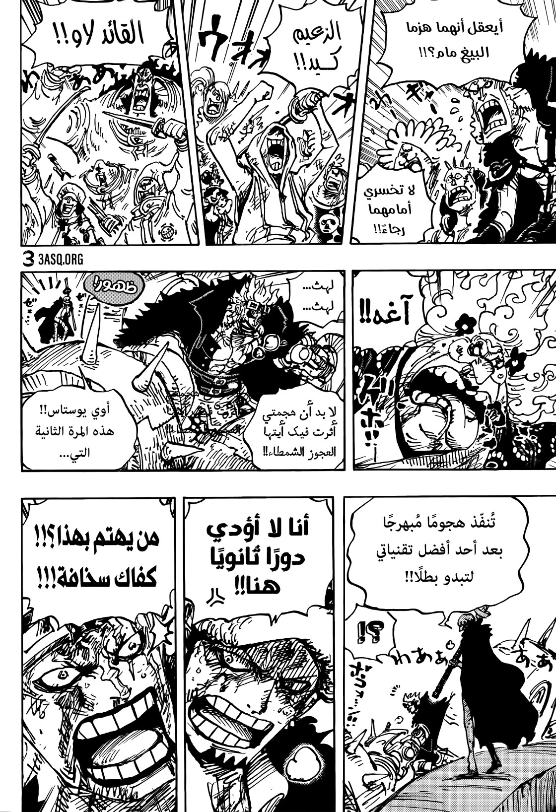 Read One Piece AR Manga Online