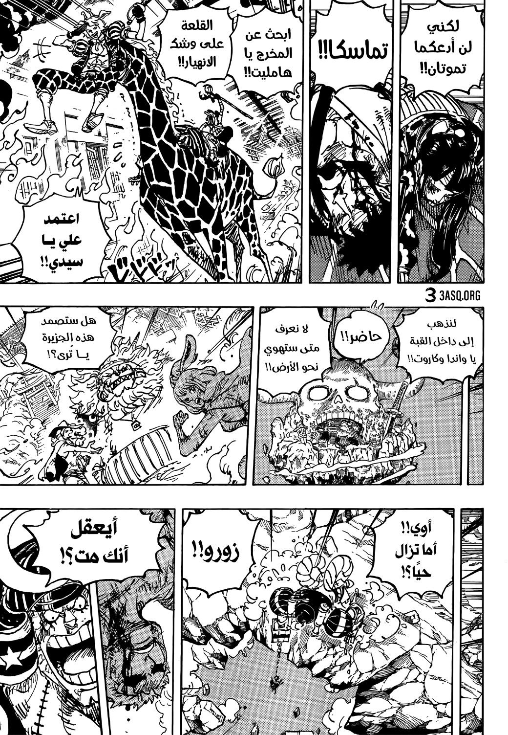 Read One Piece AR Manga Online