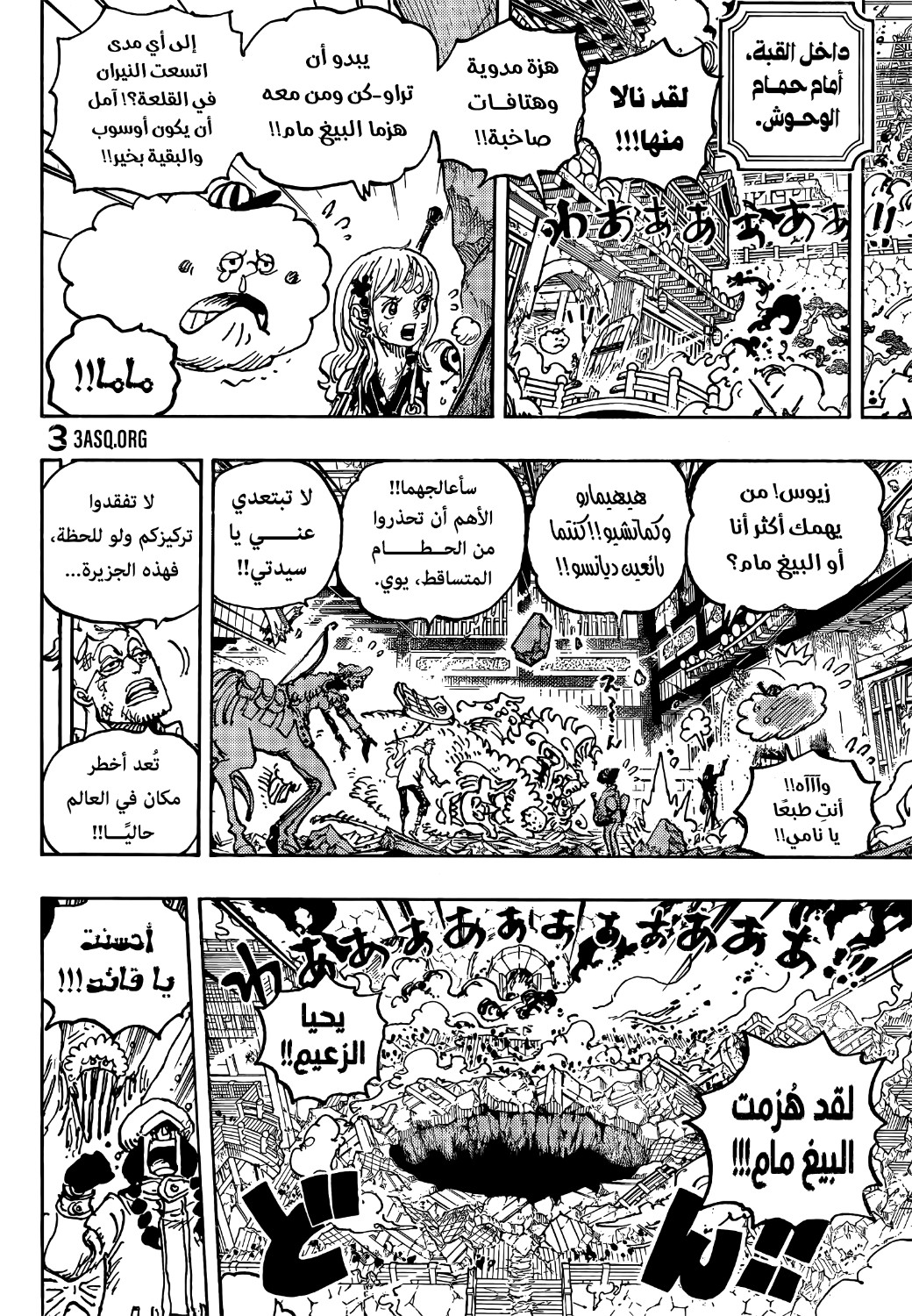 Read One Piece AR Manga Online