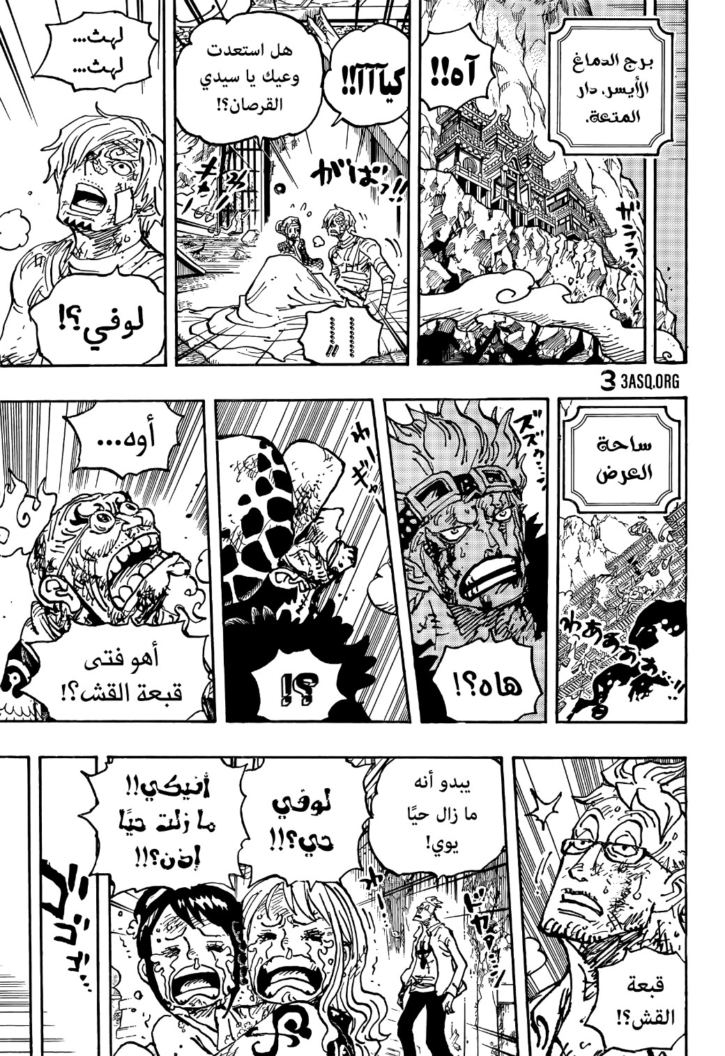 Read One Piece AR Manga Online