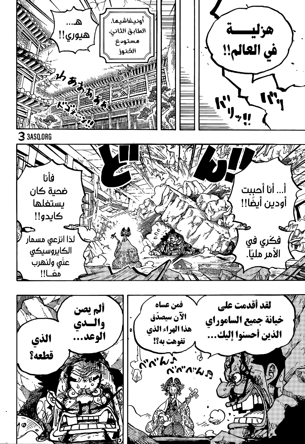 Read One Piece AR Manga Online