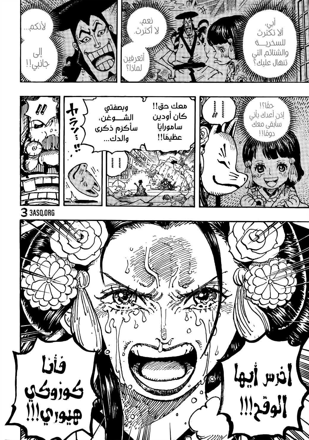 Read One Piece AR Manga Online