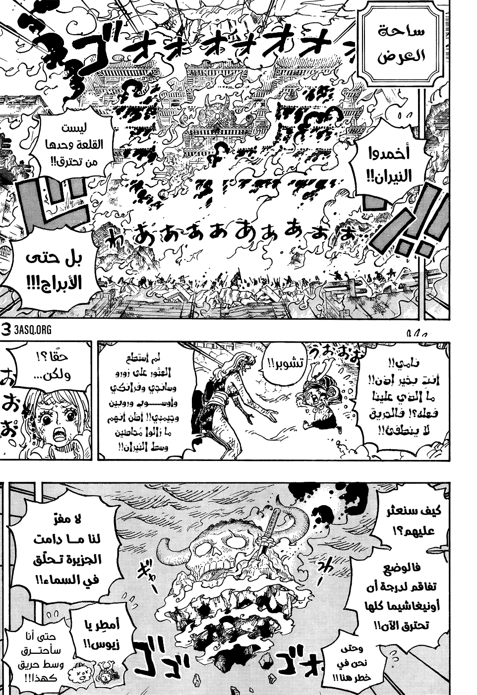 Read One Piece AR Manga Online