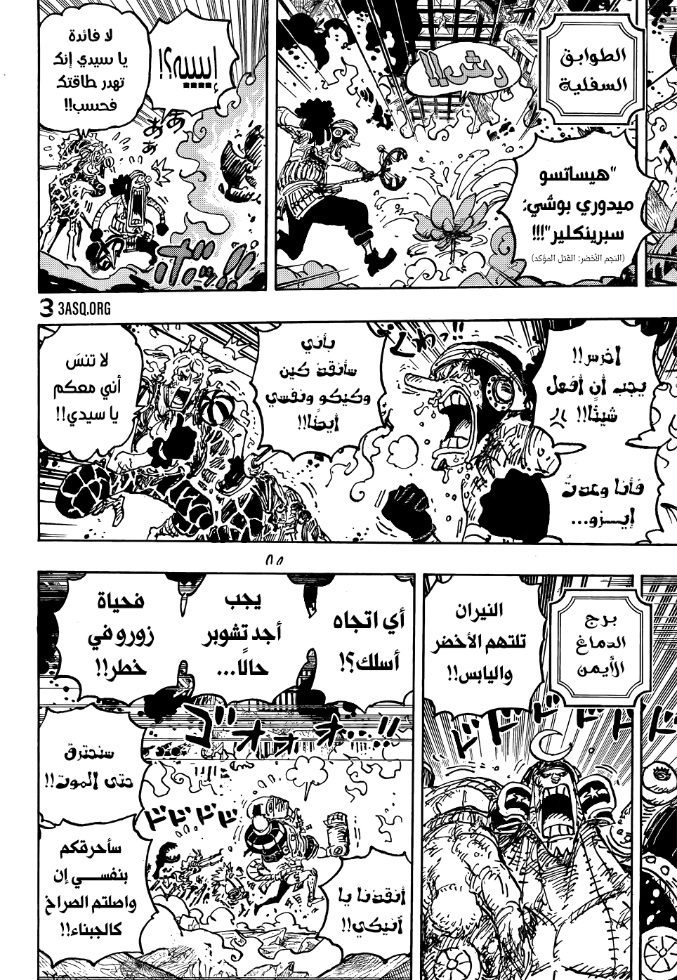 Read One Piece AR Manga Online