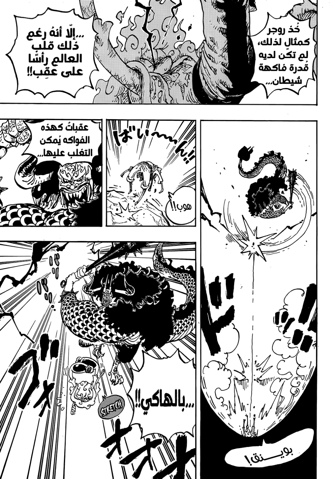 Read One Piece AR Manga Online