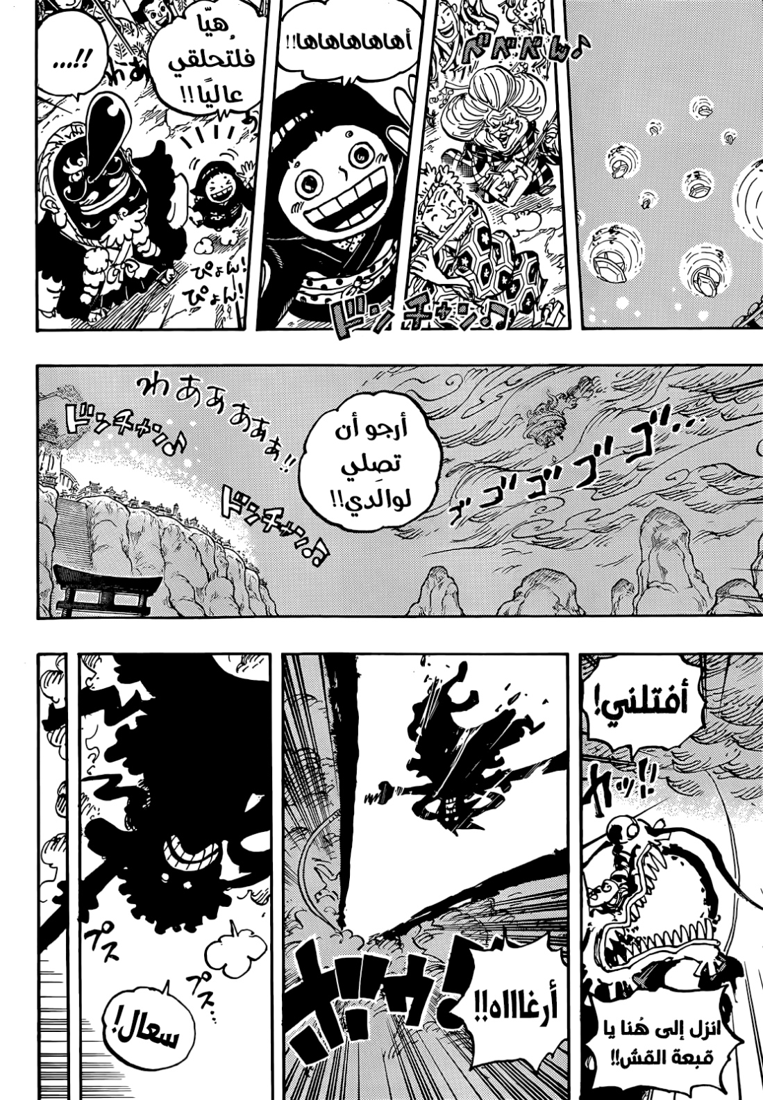 Read One Piece AR Manga Online