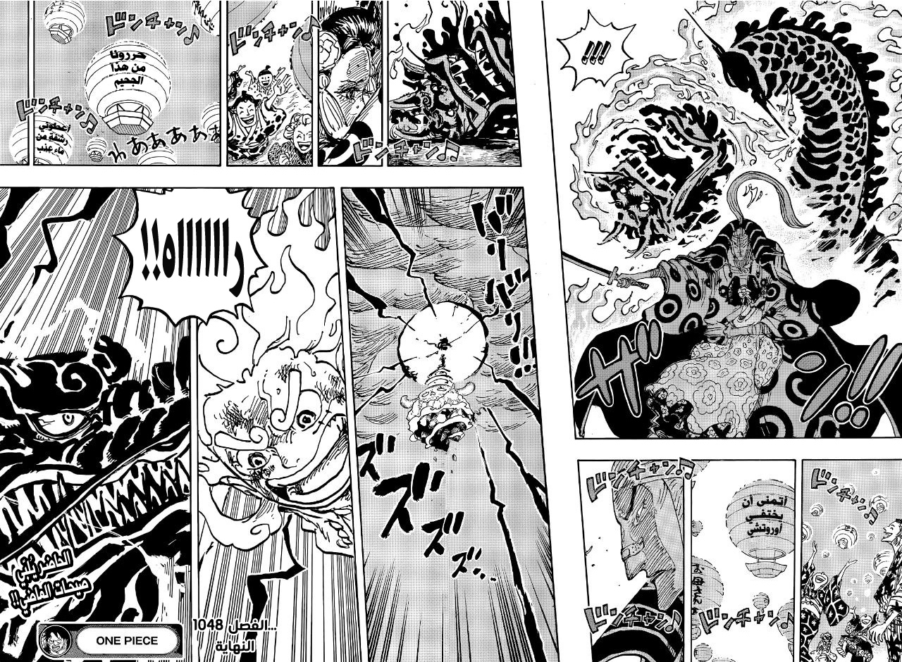 Read One Piece AR Manga Online