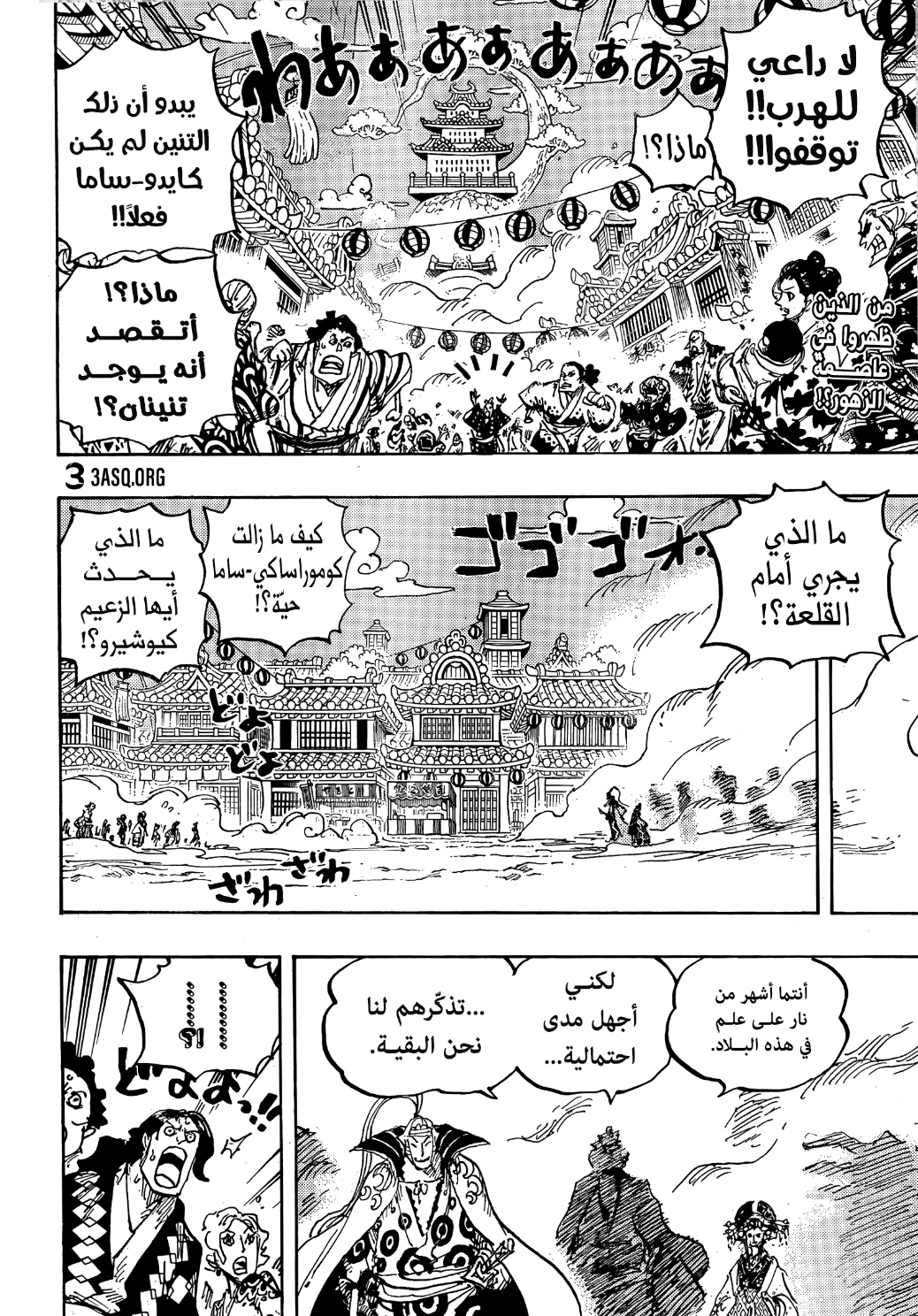 Read One Piece AR Manga Online