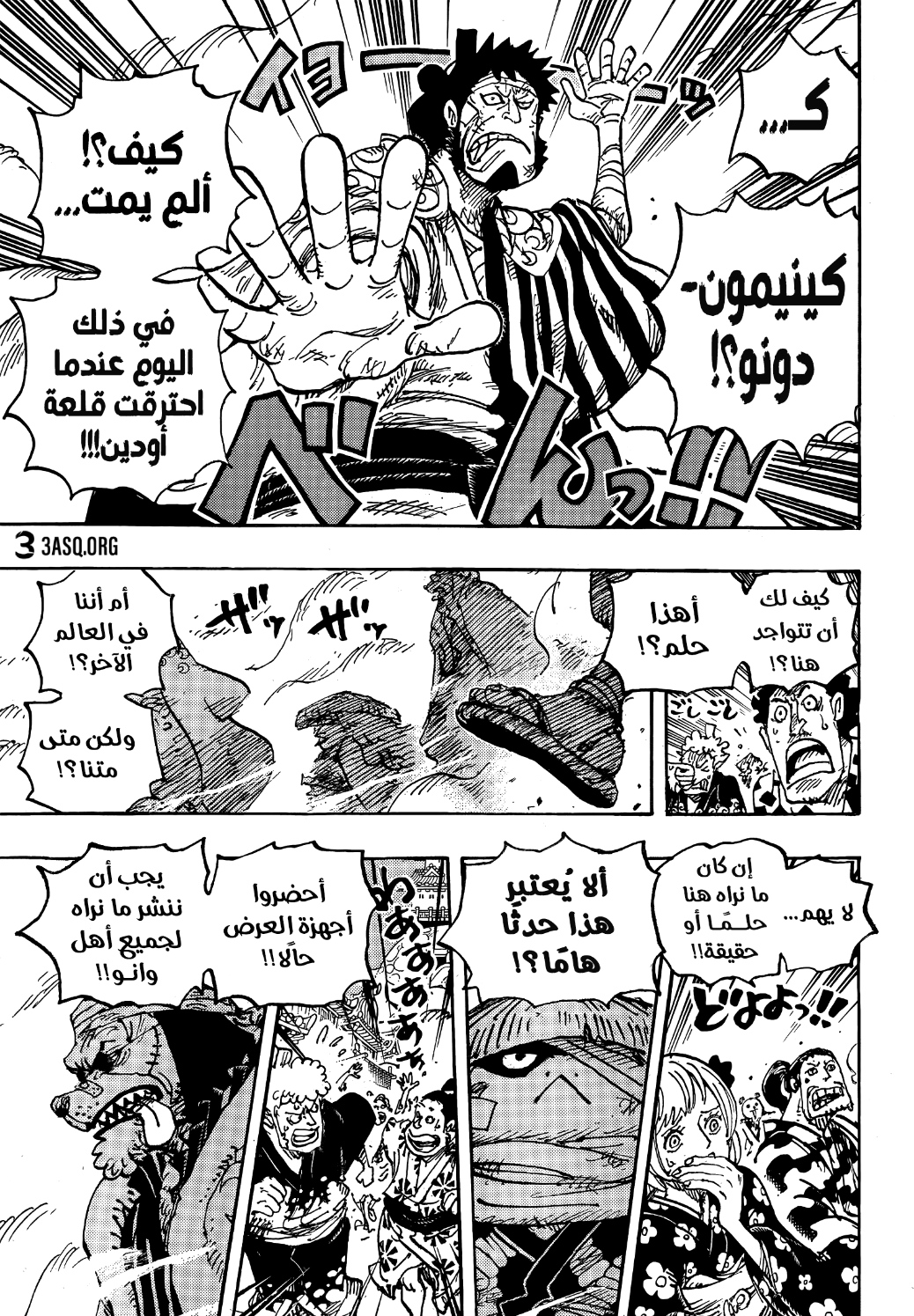 Read One Piece AR Manga Online