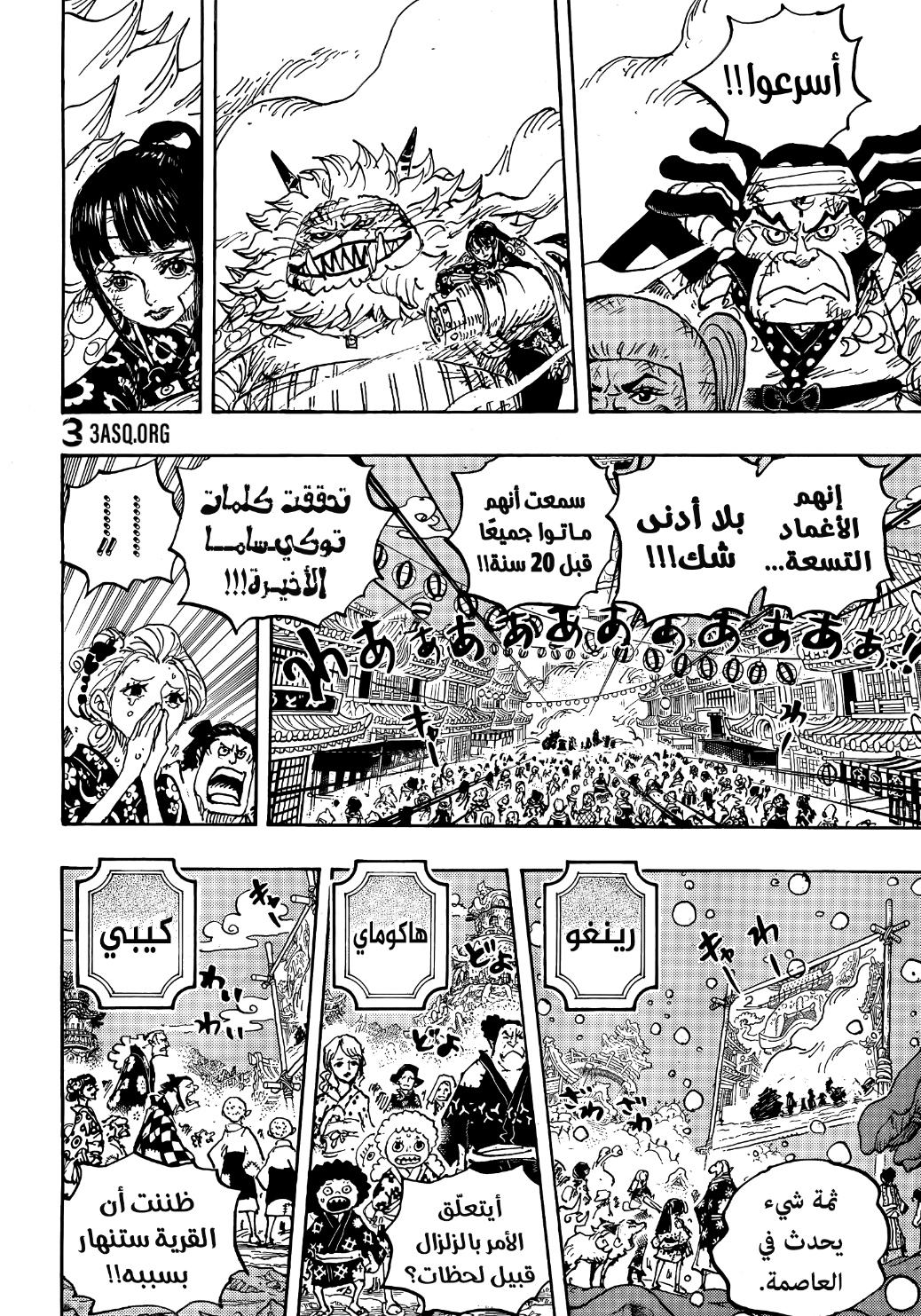 Read One Piece AR Manga Online
