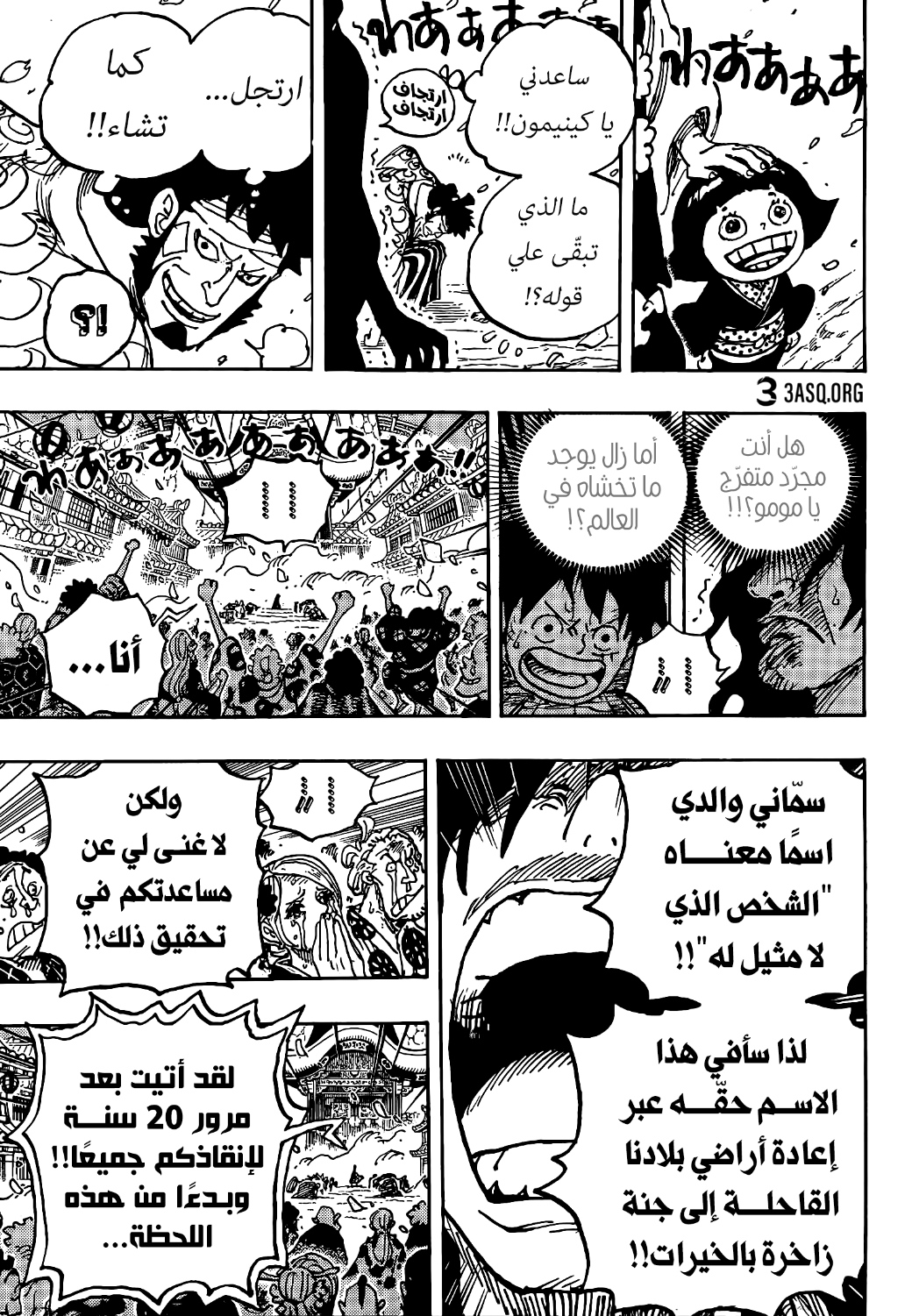Read One Piece AR Manga Online