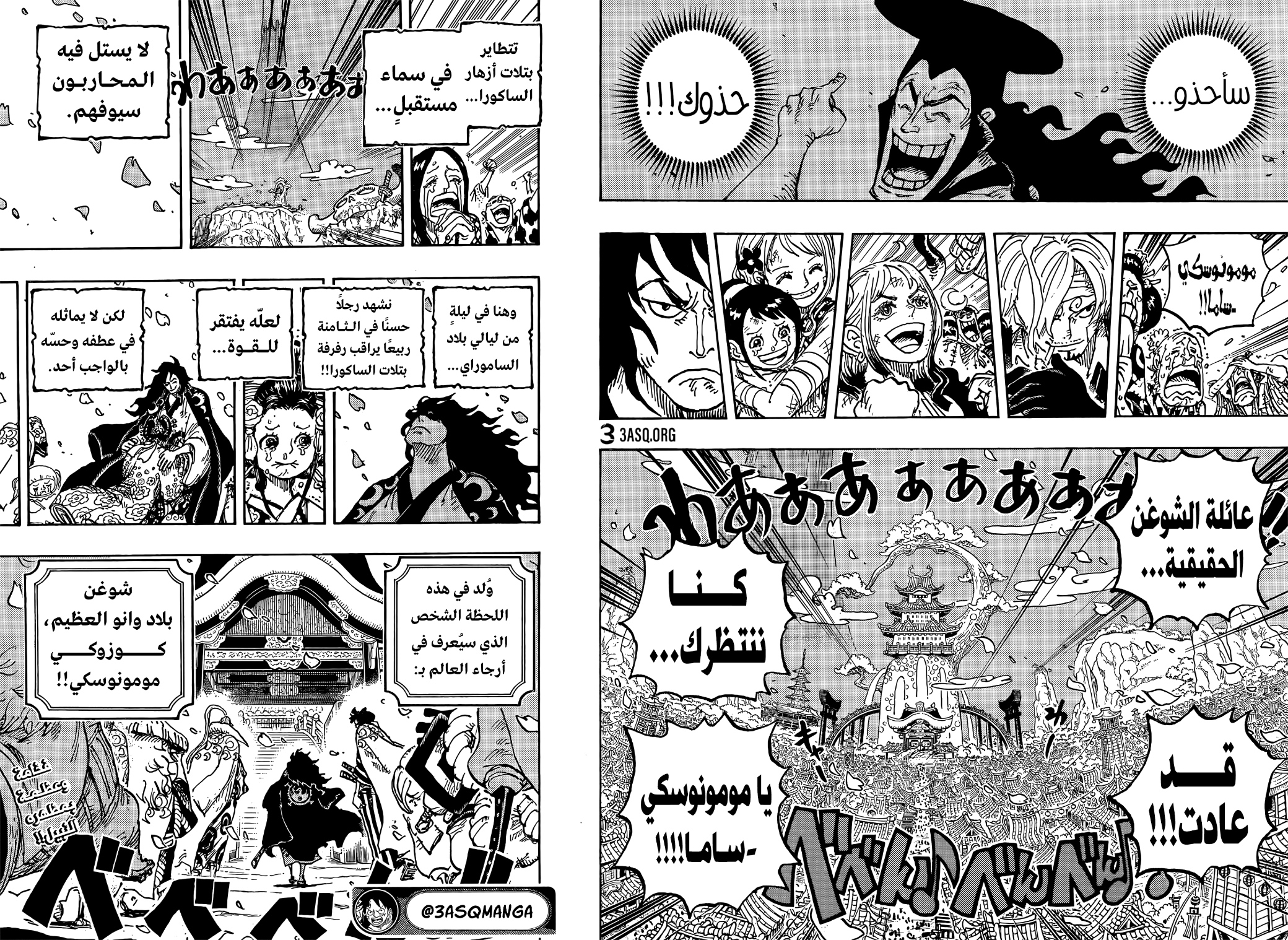 Read One Piece AR Manga Online