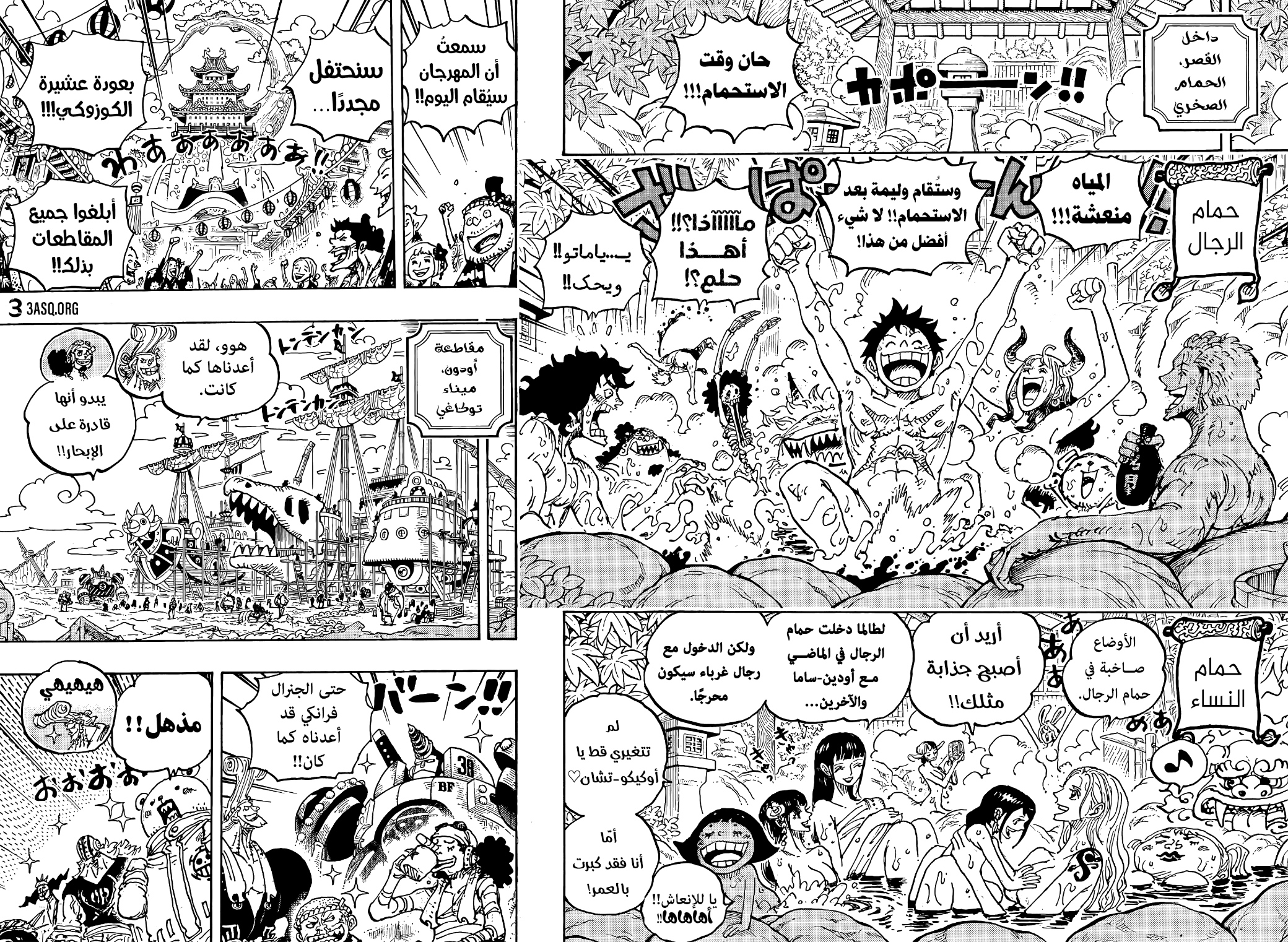 Read One Piece AR Manga Online