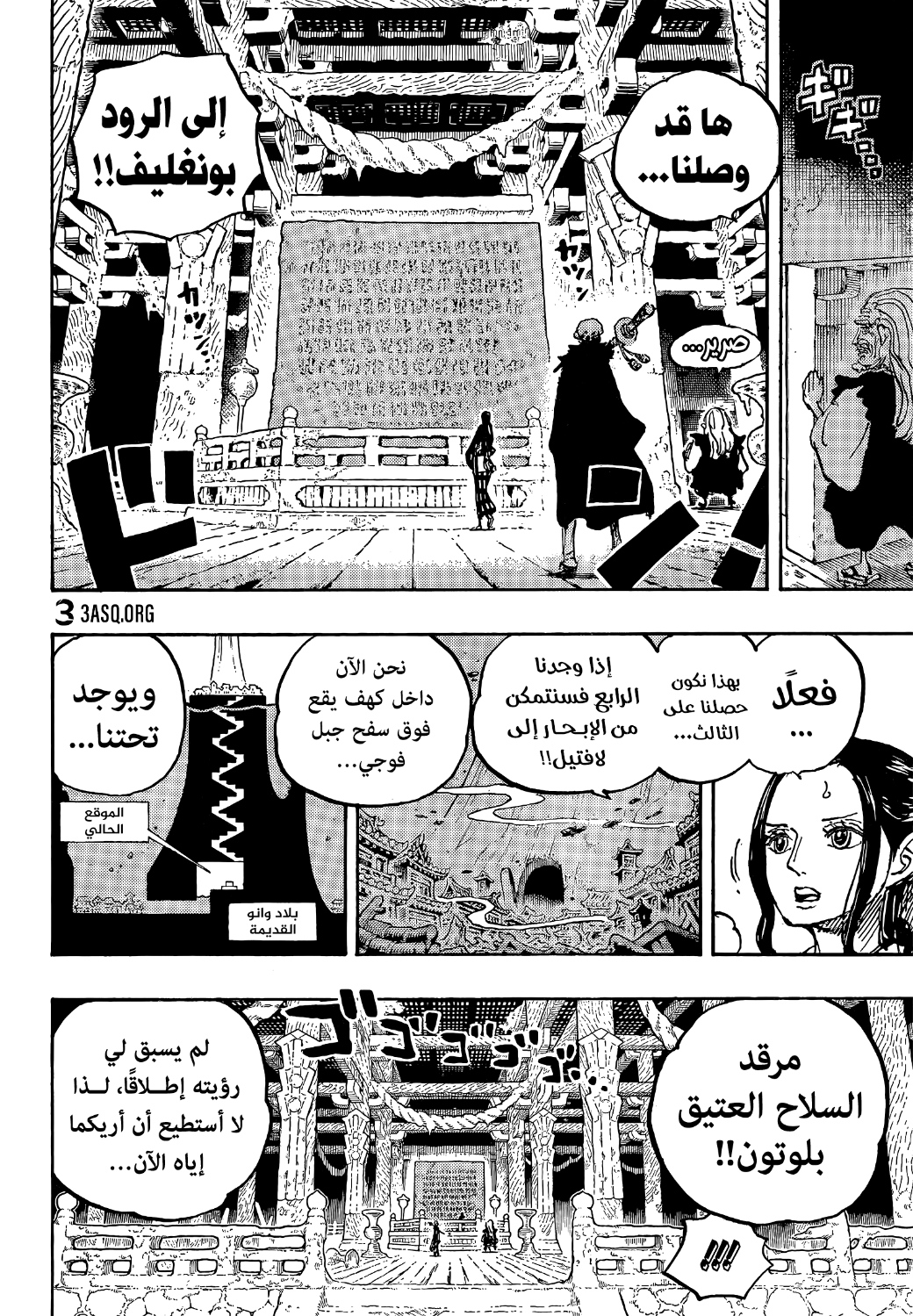 Read One Piece AR Manga Online