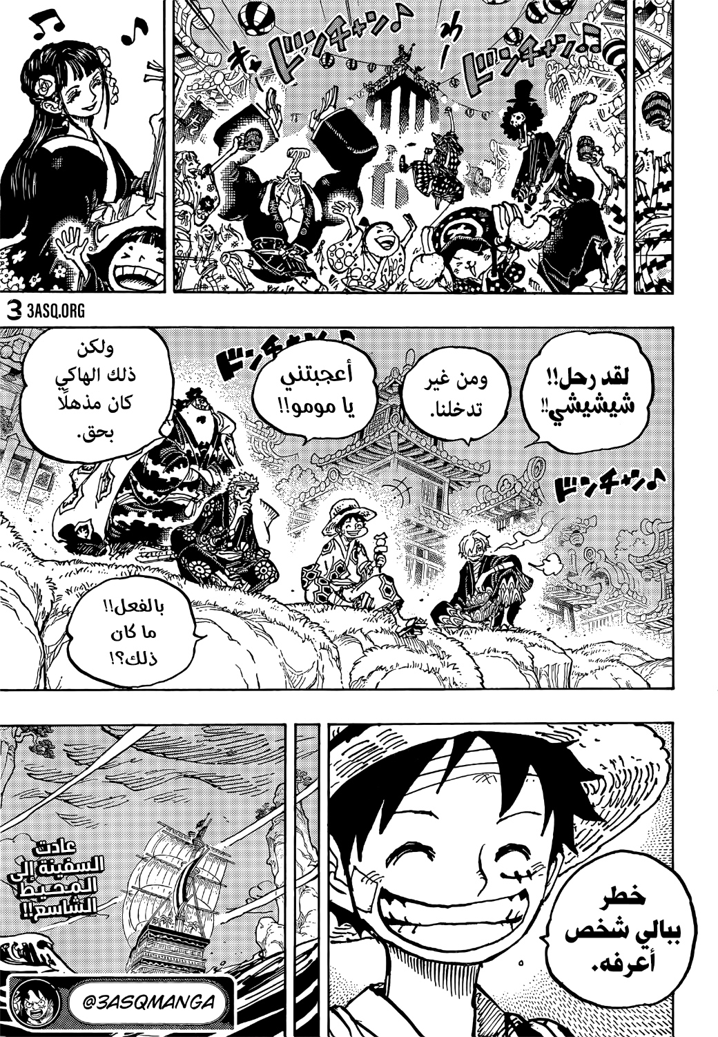 Read One Piece AR Manga Online