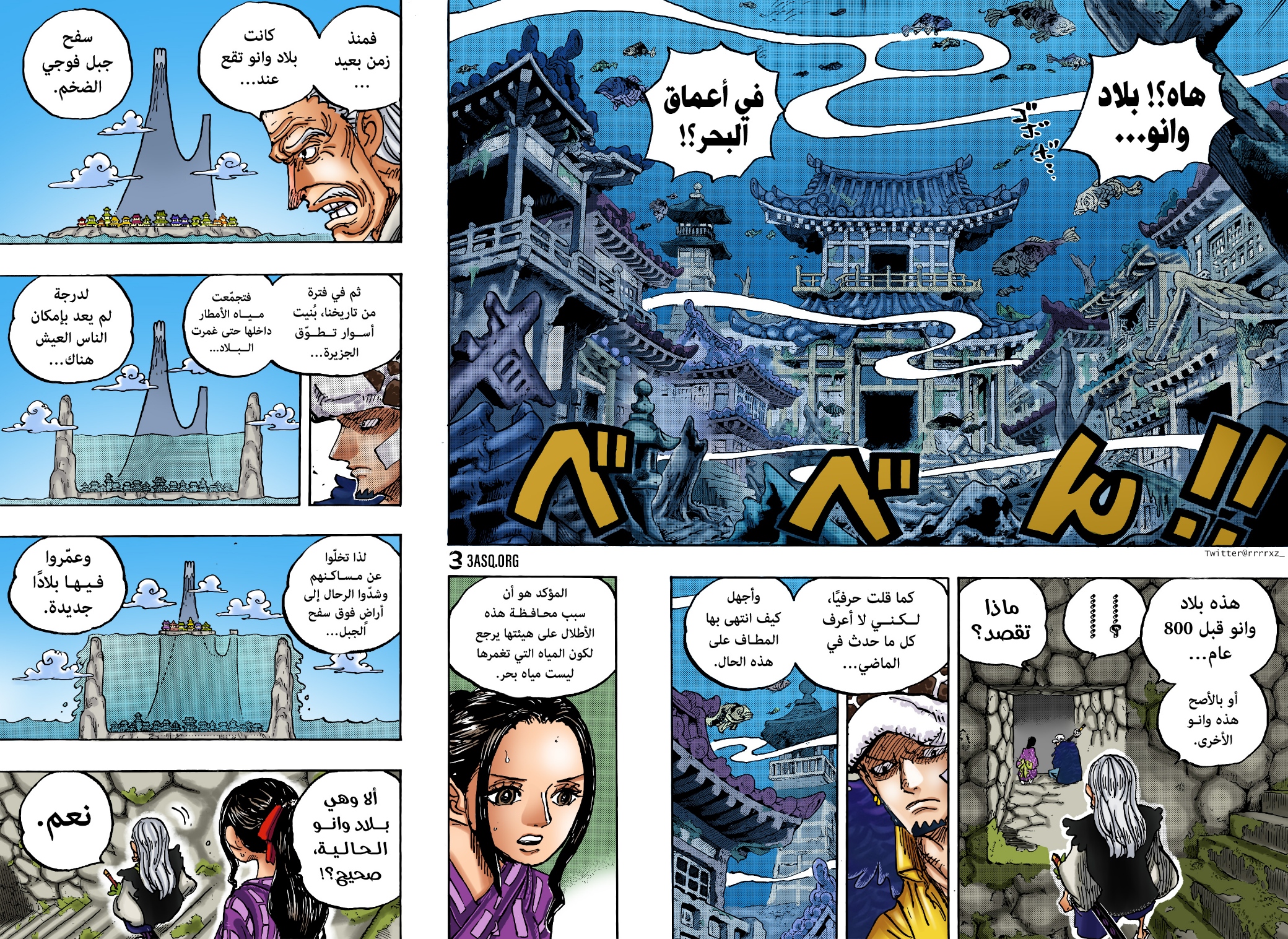 Read One Piece AR Manga Online