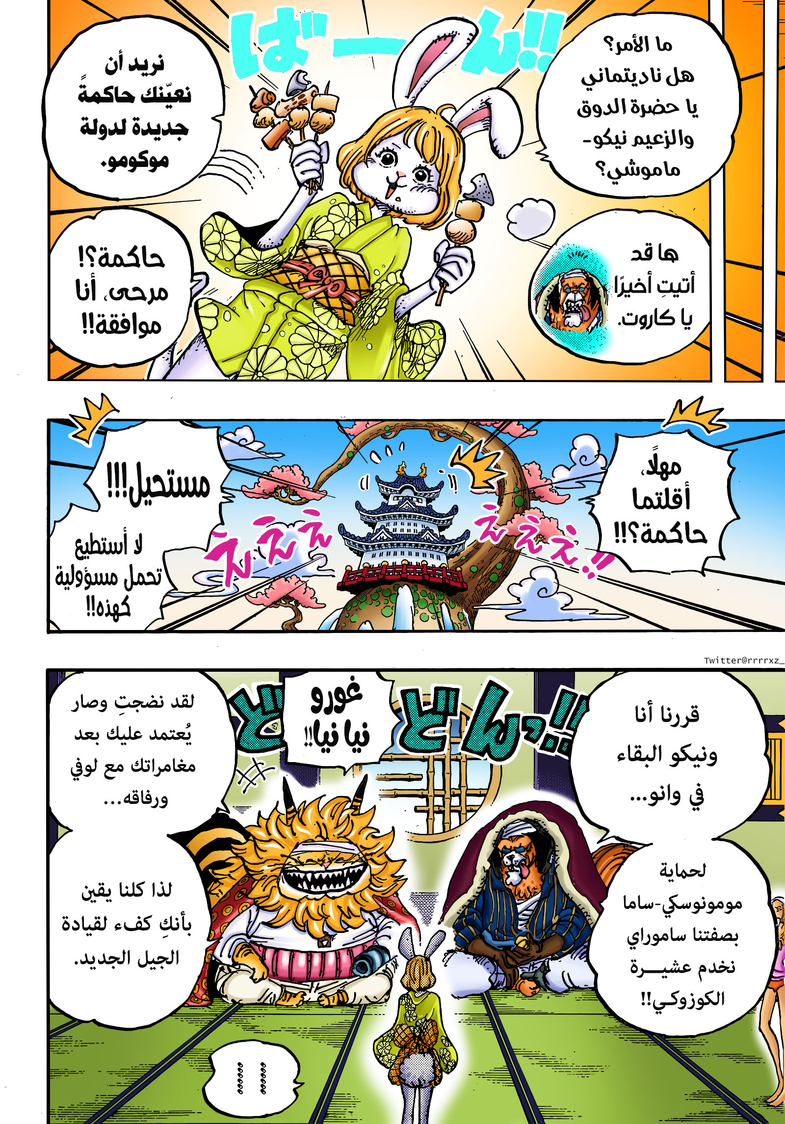 Read One Piece AR Manga Online