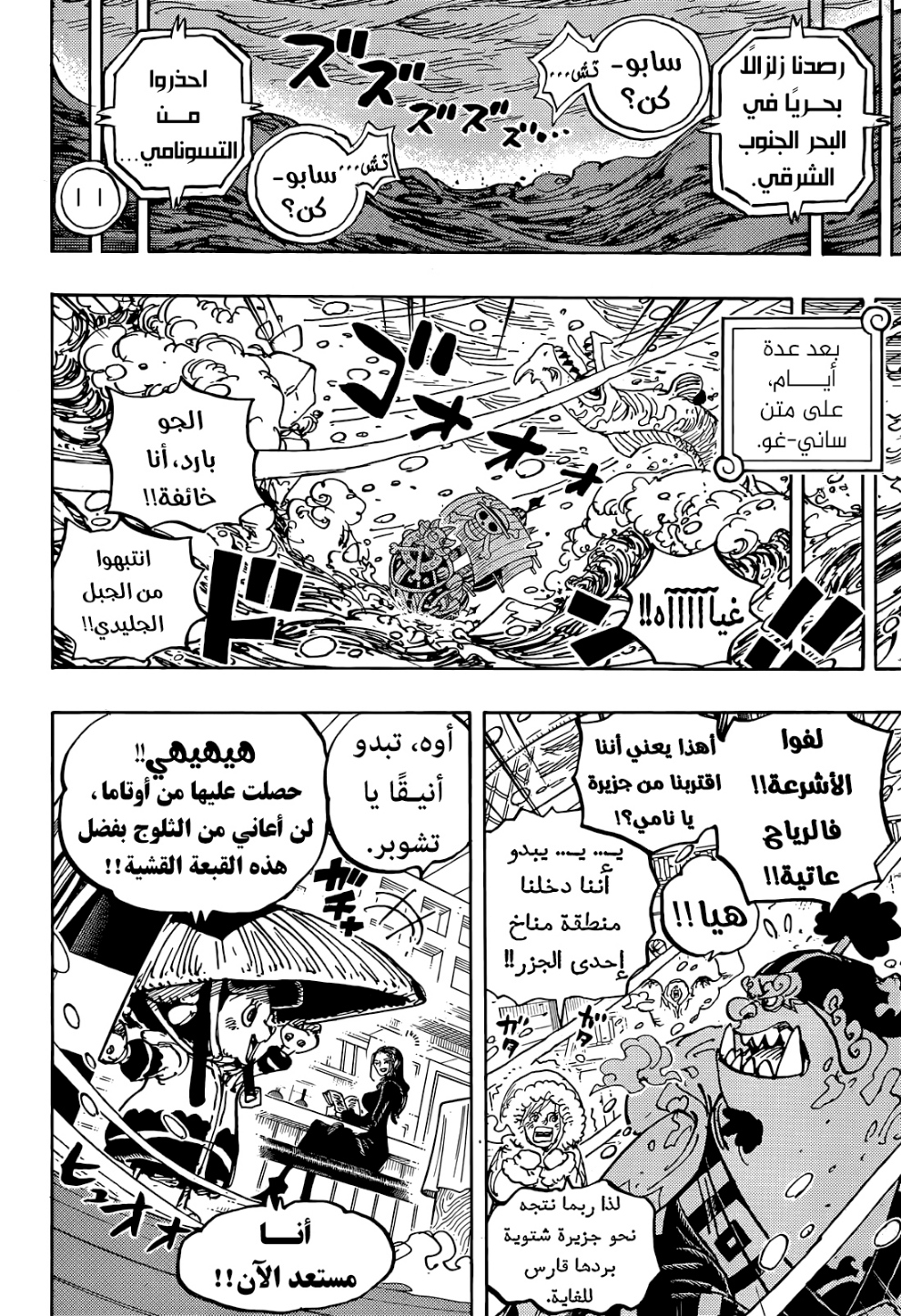 Read One Piece AR Manga Online