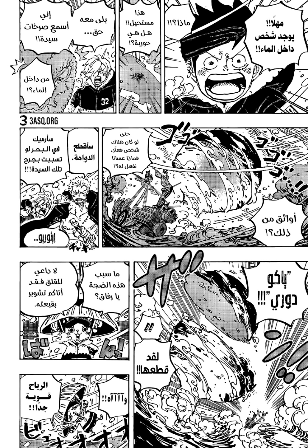 Read One Piece AR Manga Online