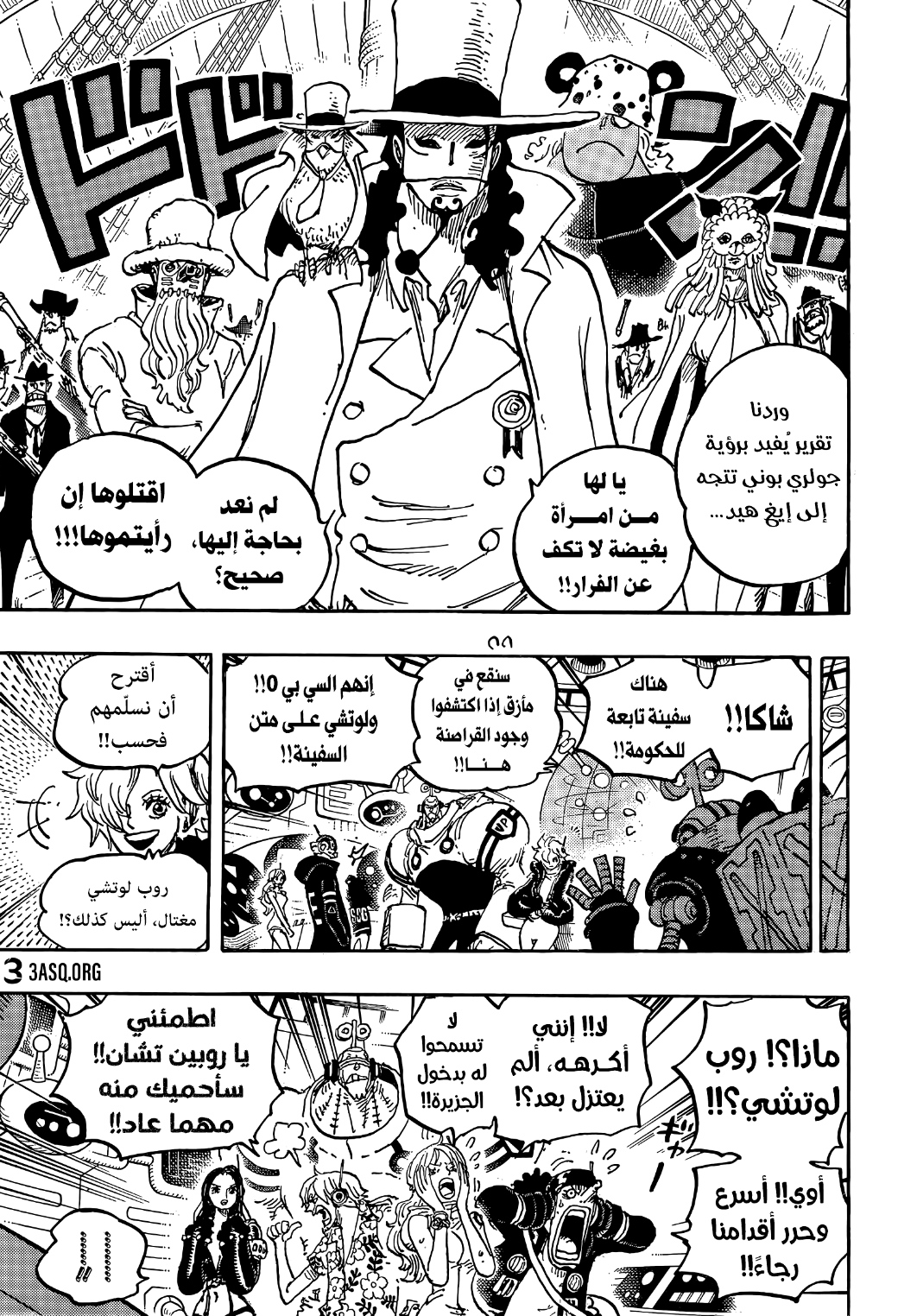 Read One Piece AR Manga Online