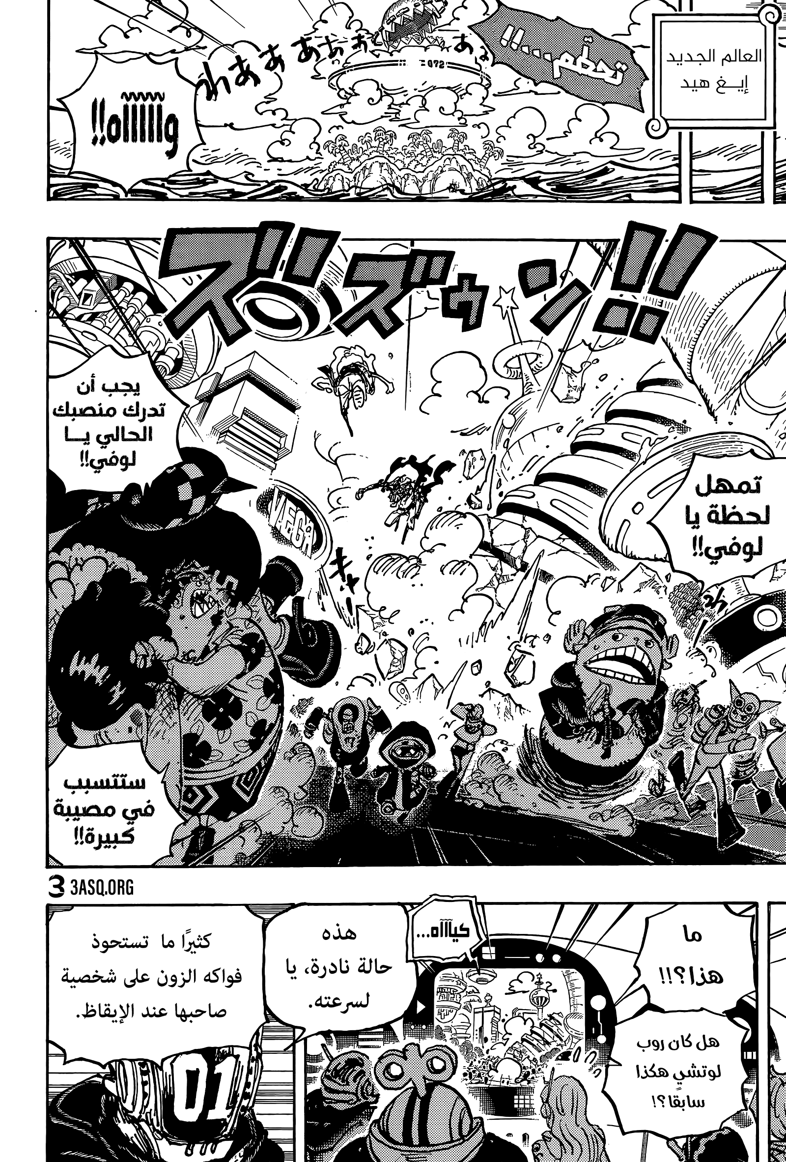 Read One Piece AR Manga Online